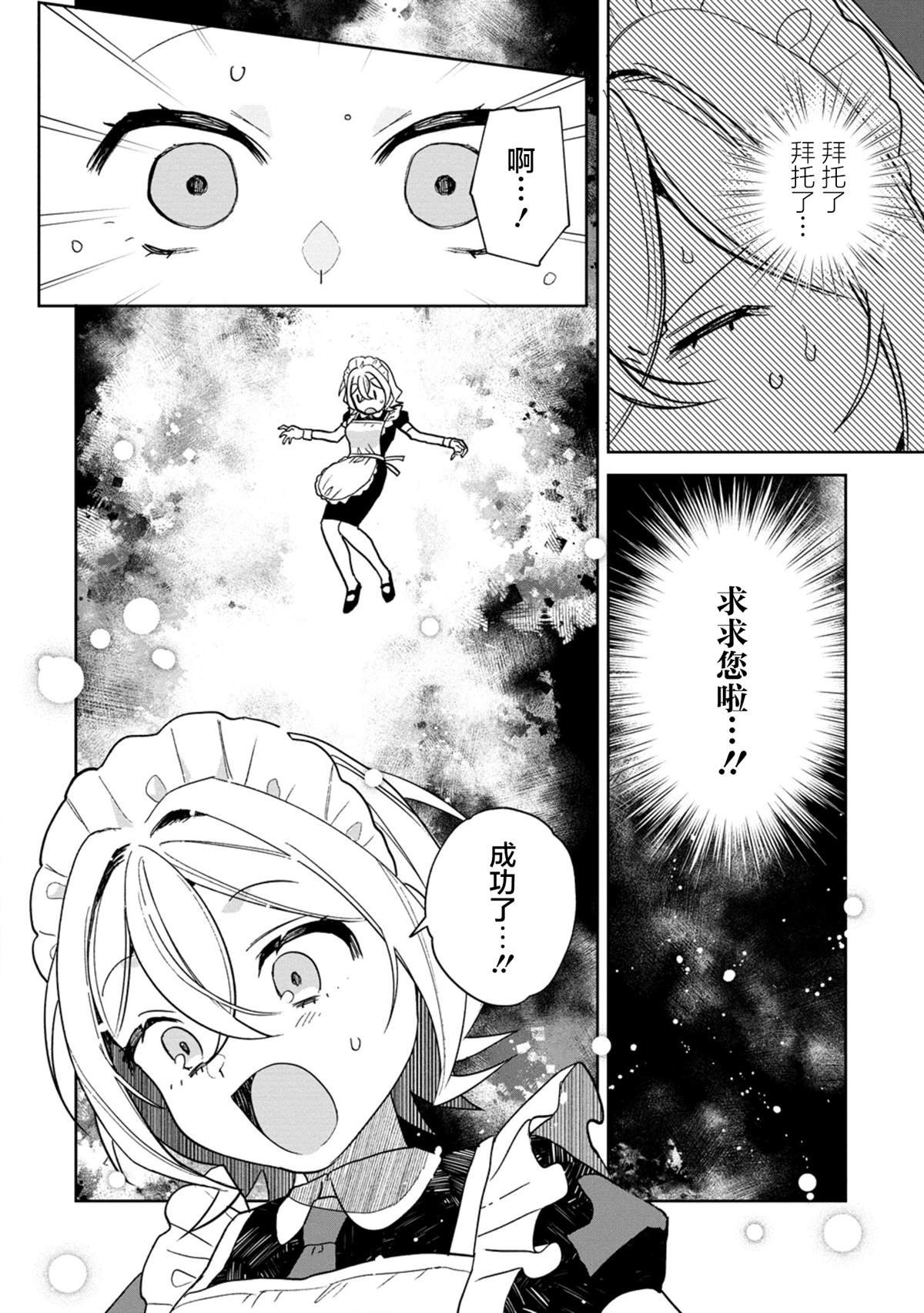 第18.1话