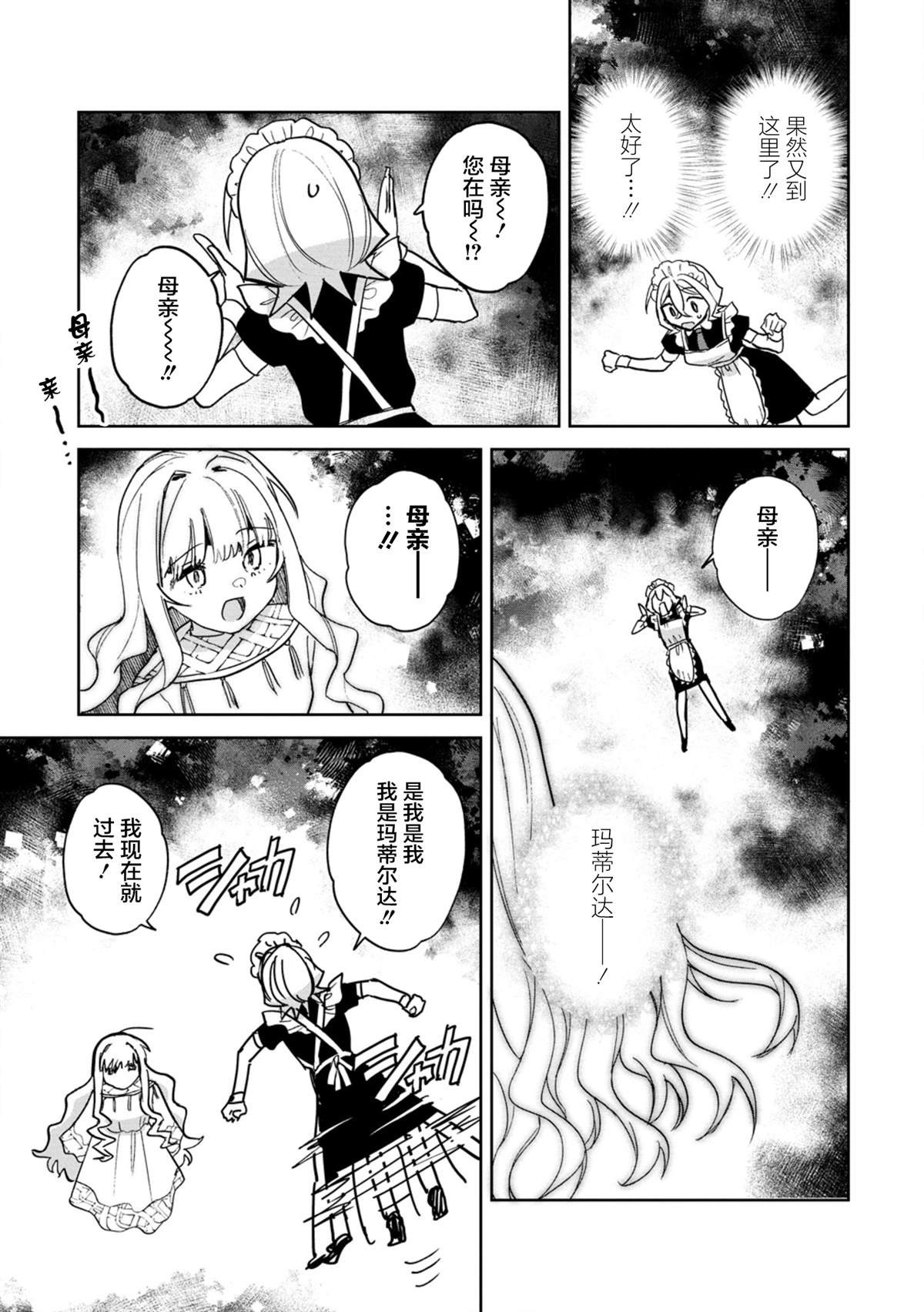 第18.1话