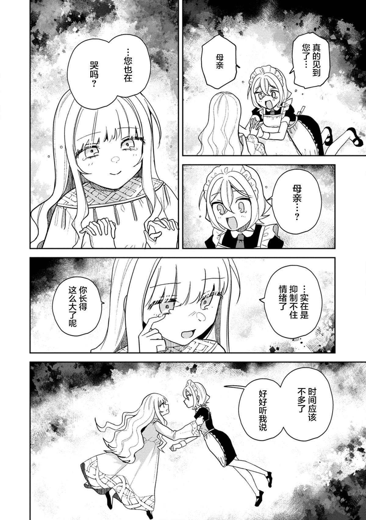 第18.1话
