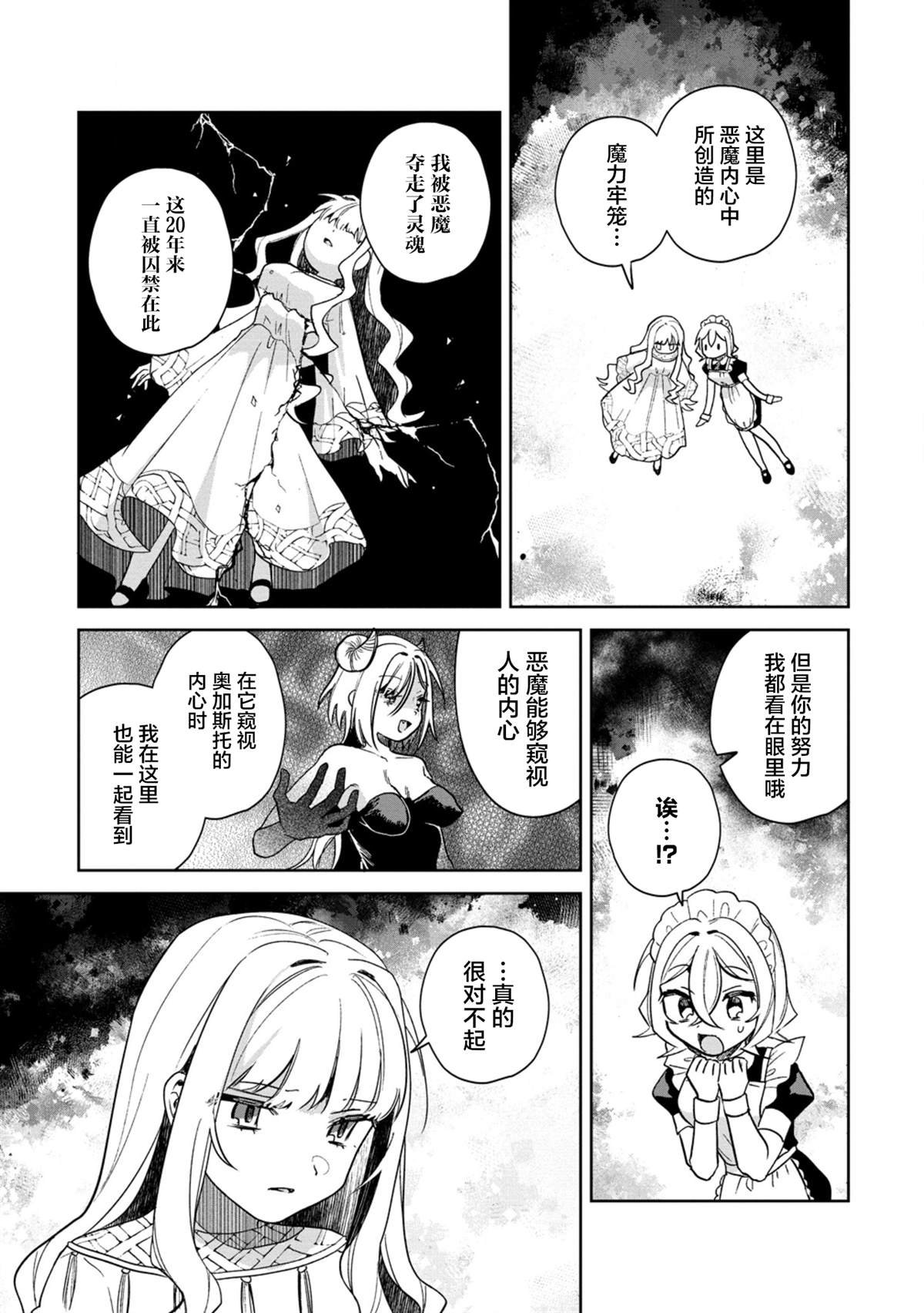 第18.1话