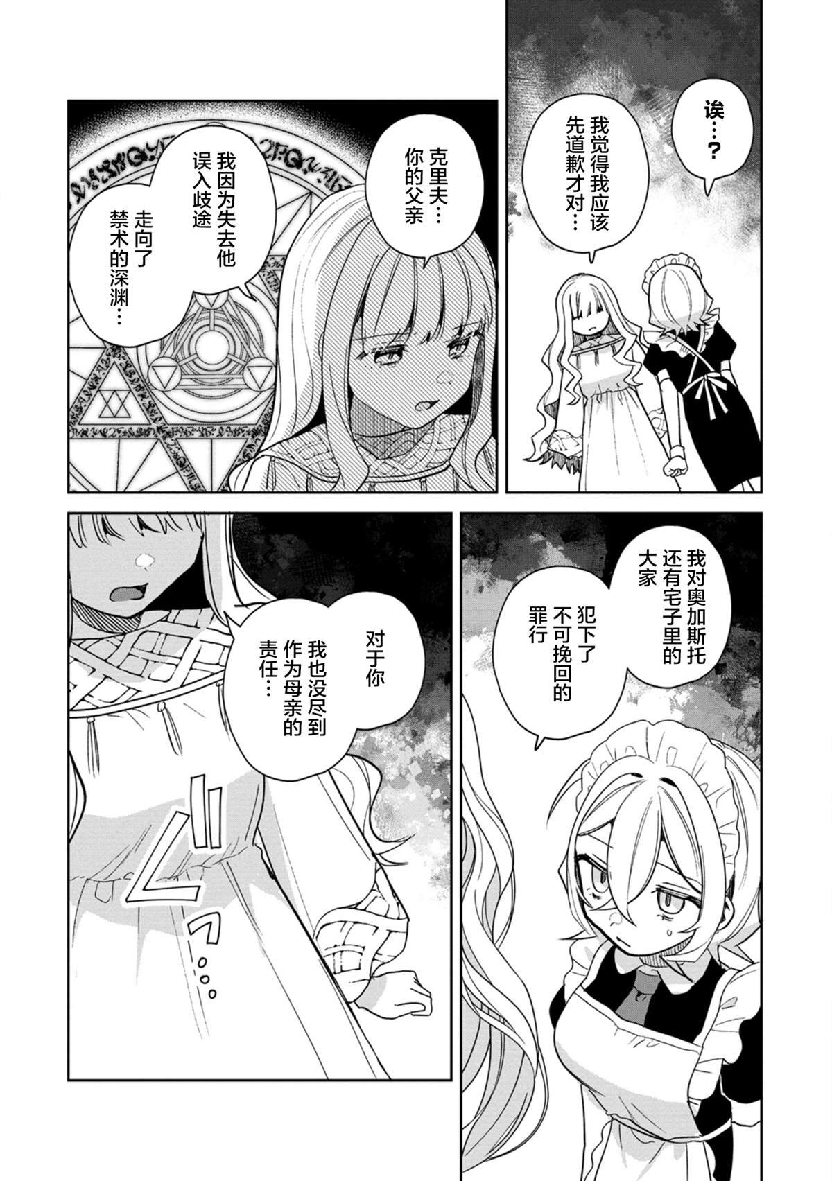 第18.1话