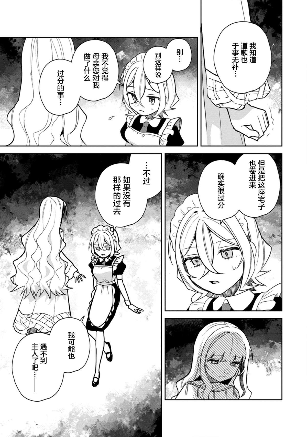 第18.1话