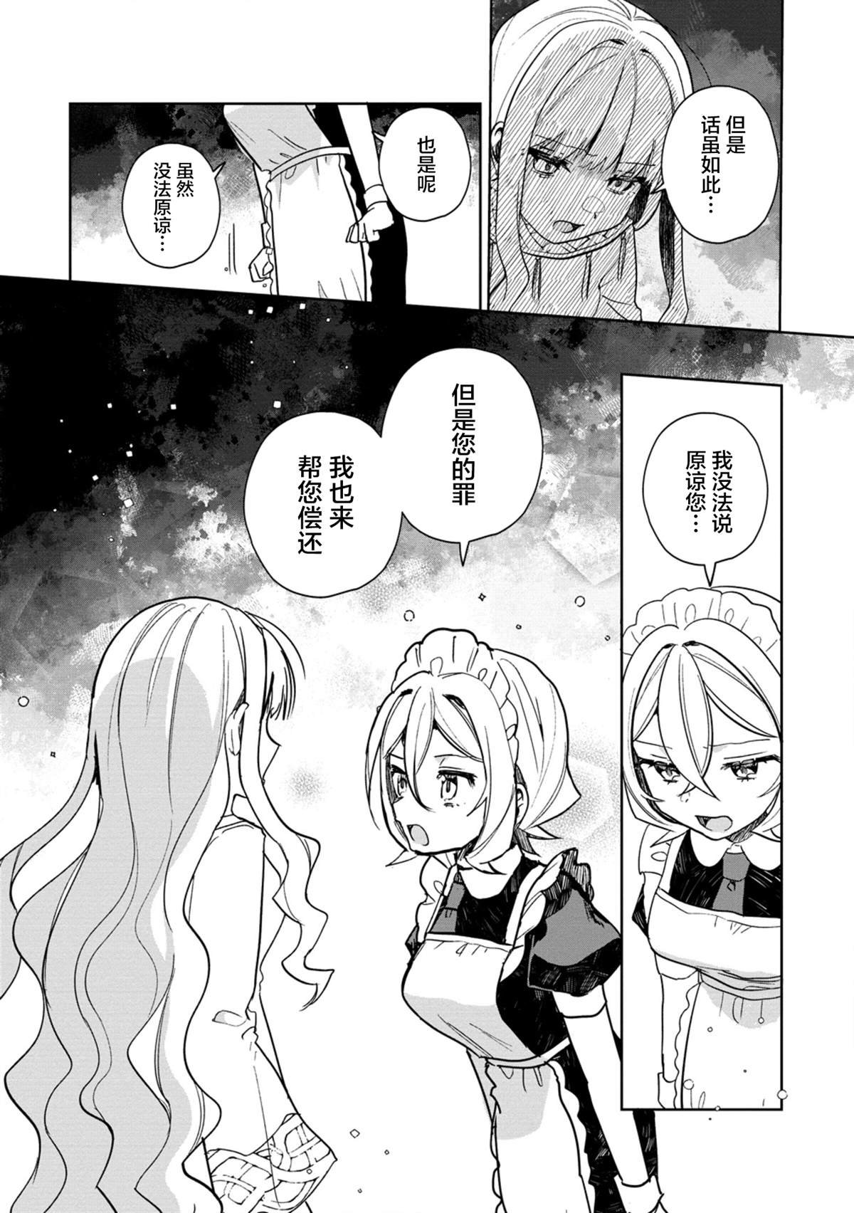 第18.1话