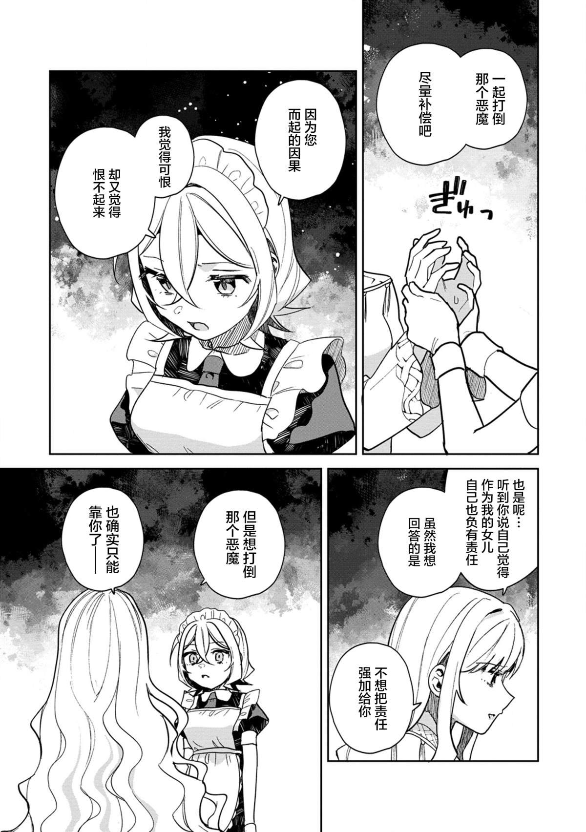 第18.1话