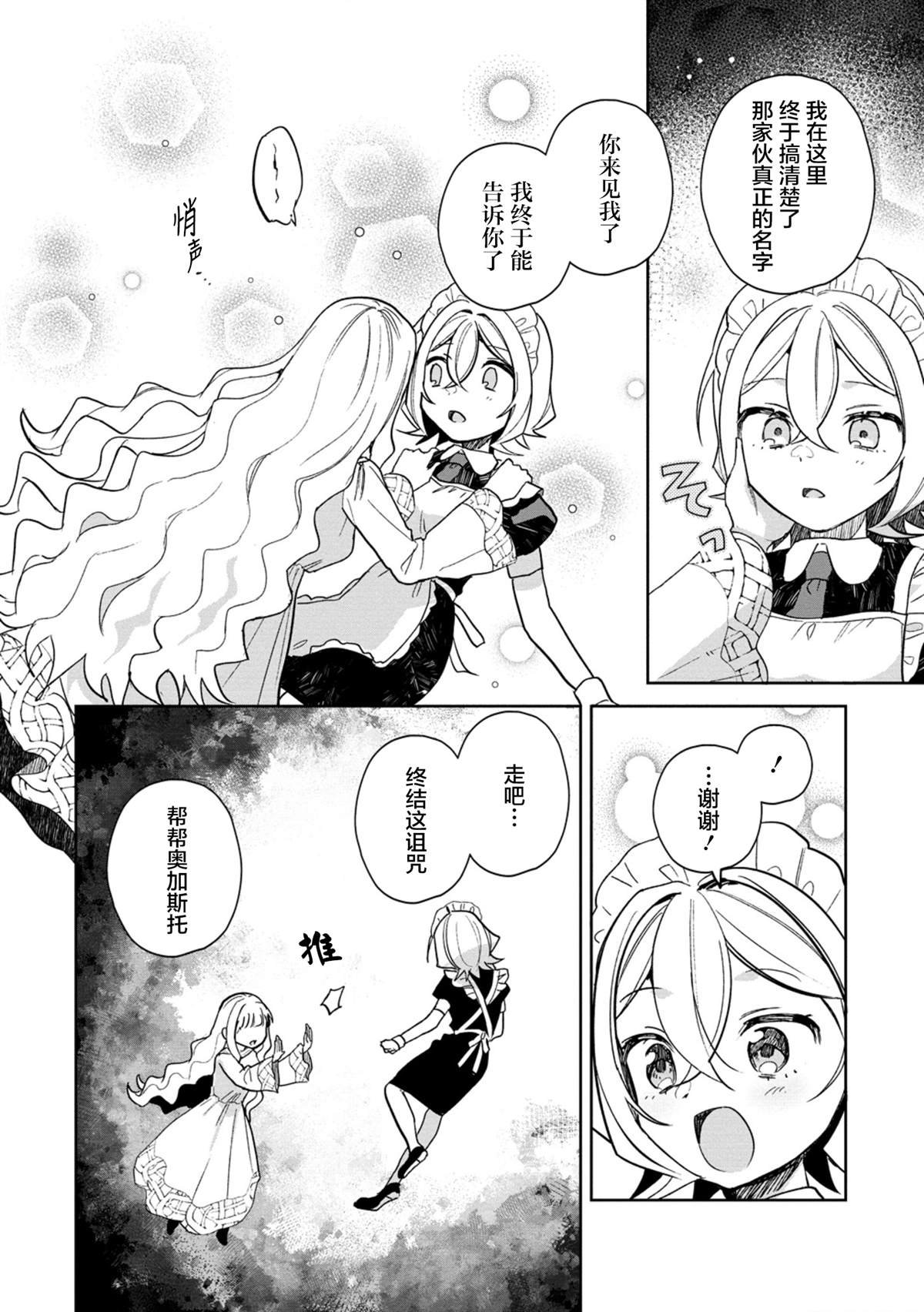 第18.1话