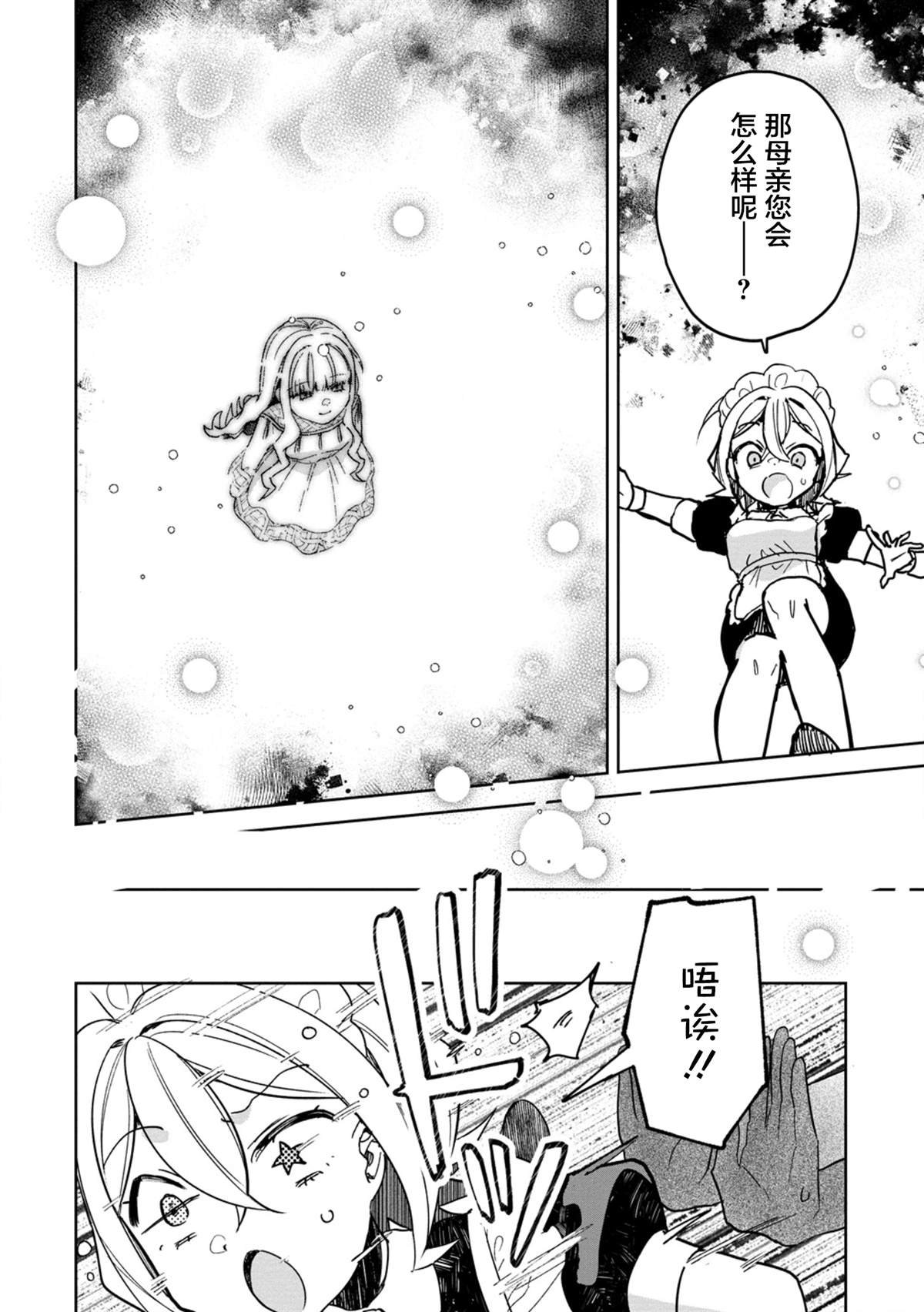 第18.1话