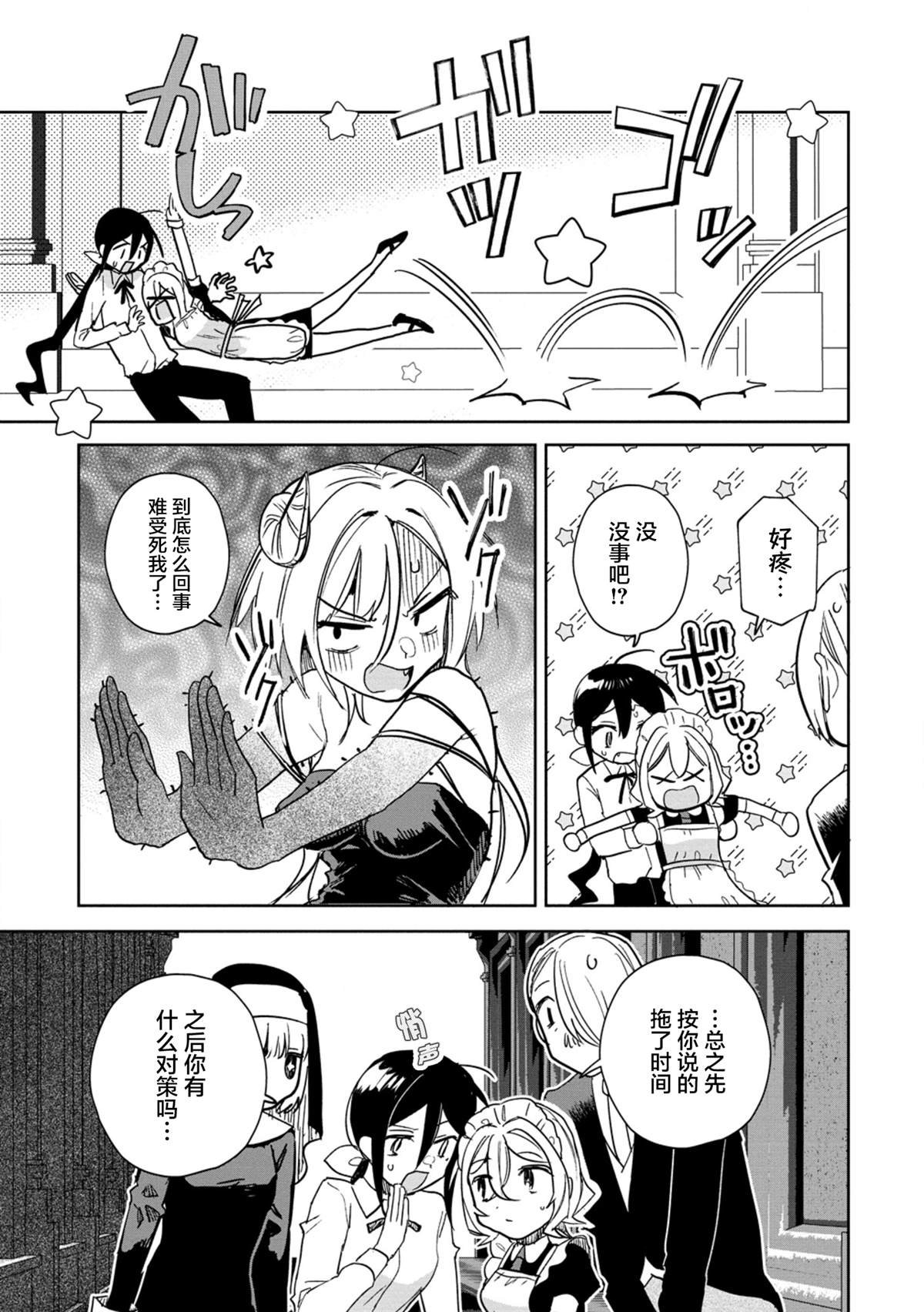 第18.1话