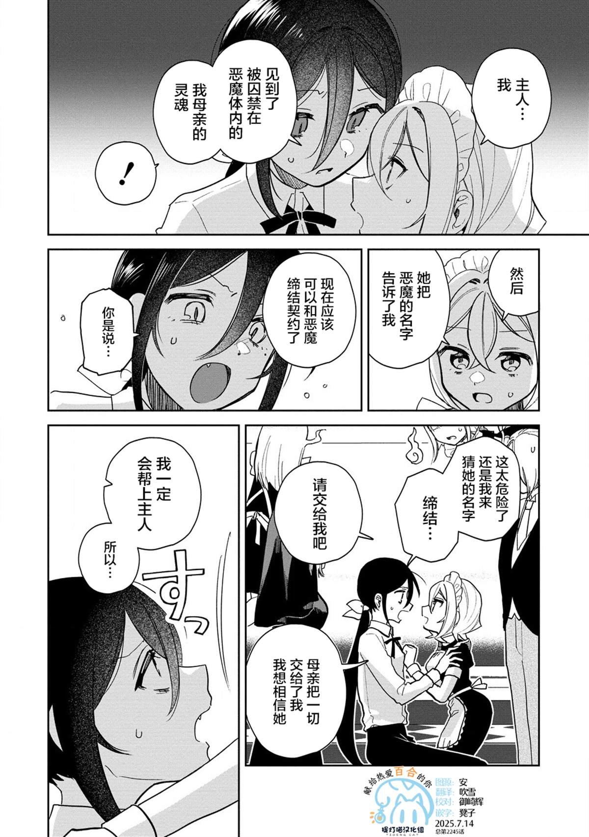 第18.2话