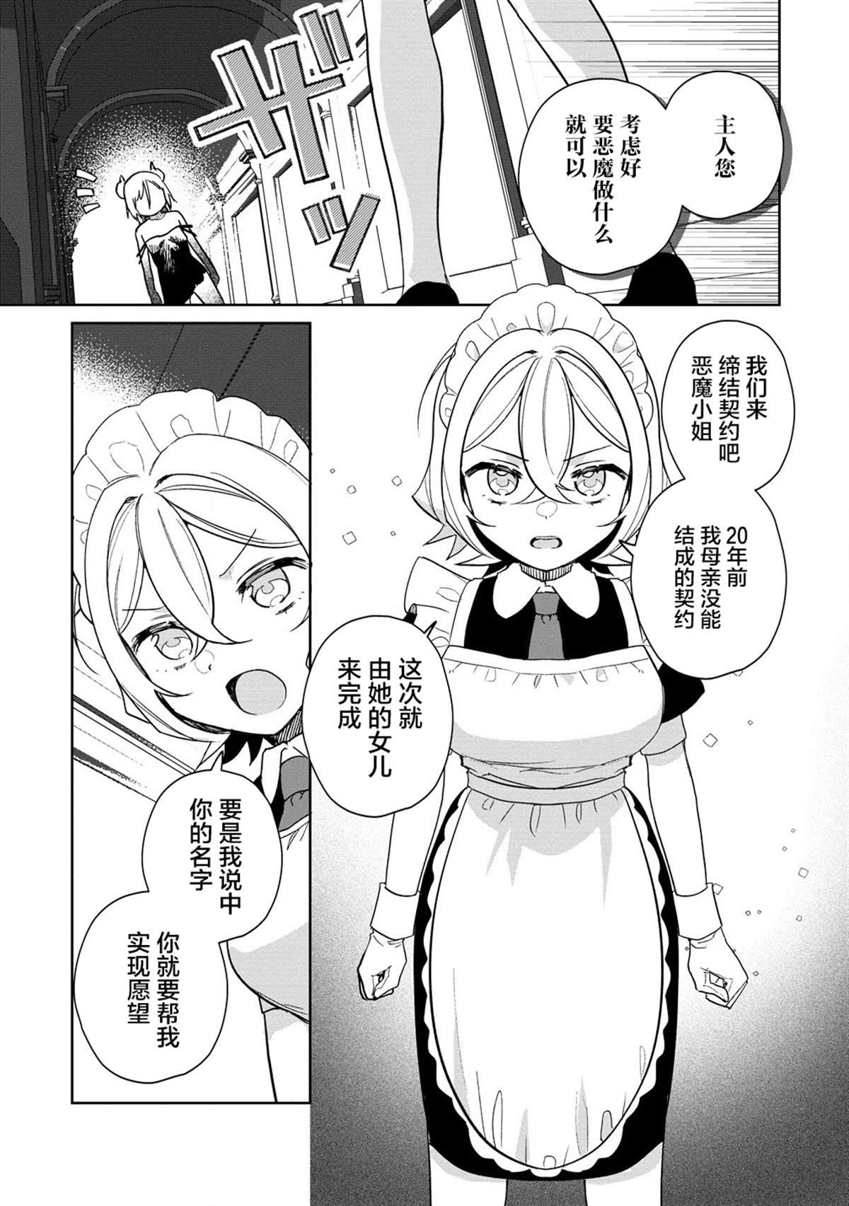 第18.2话
