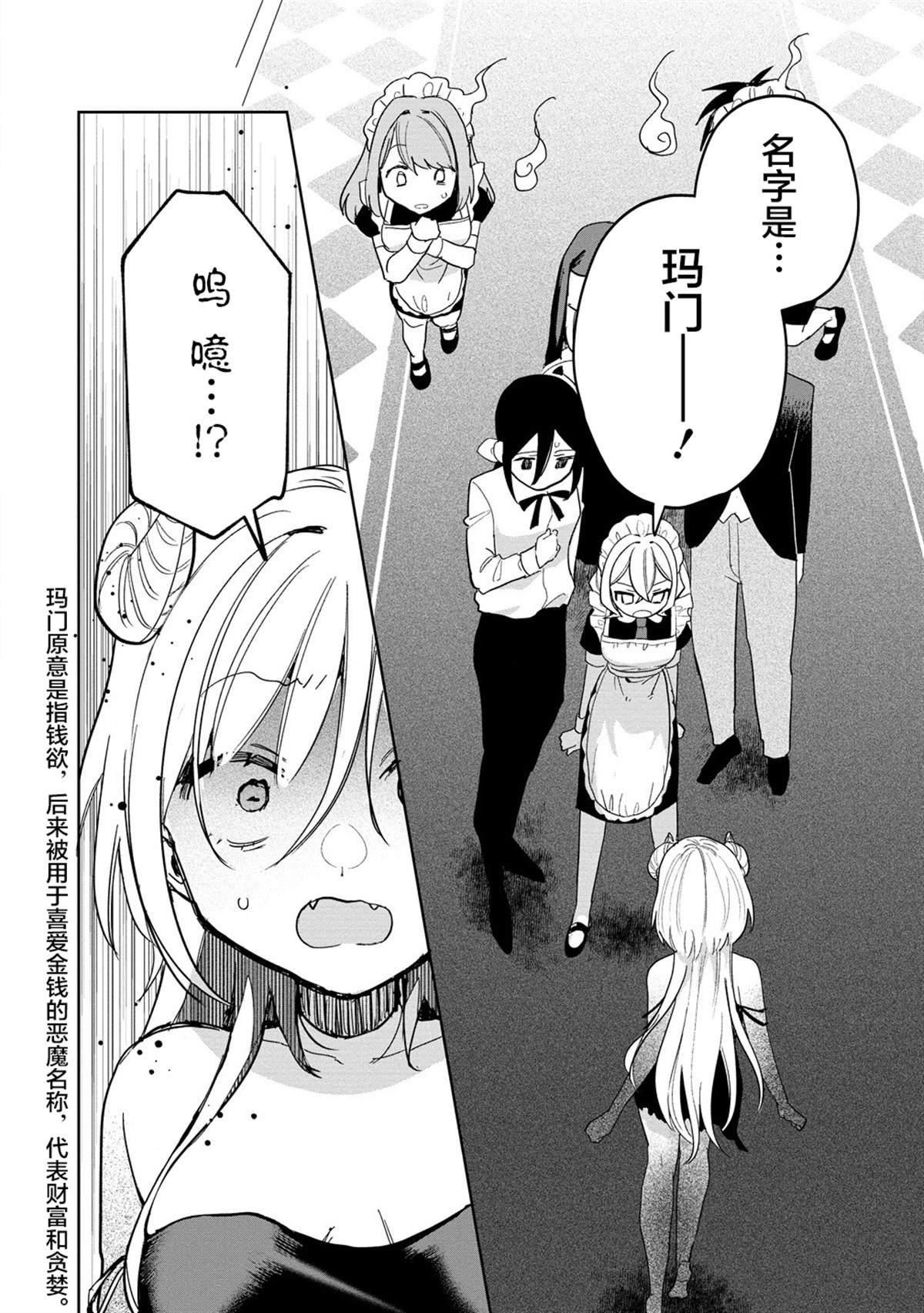 第18.2话