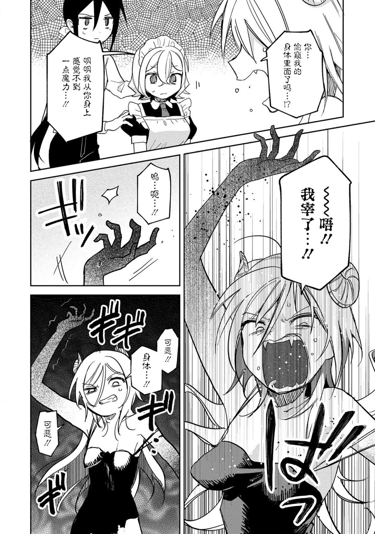 第18.2话