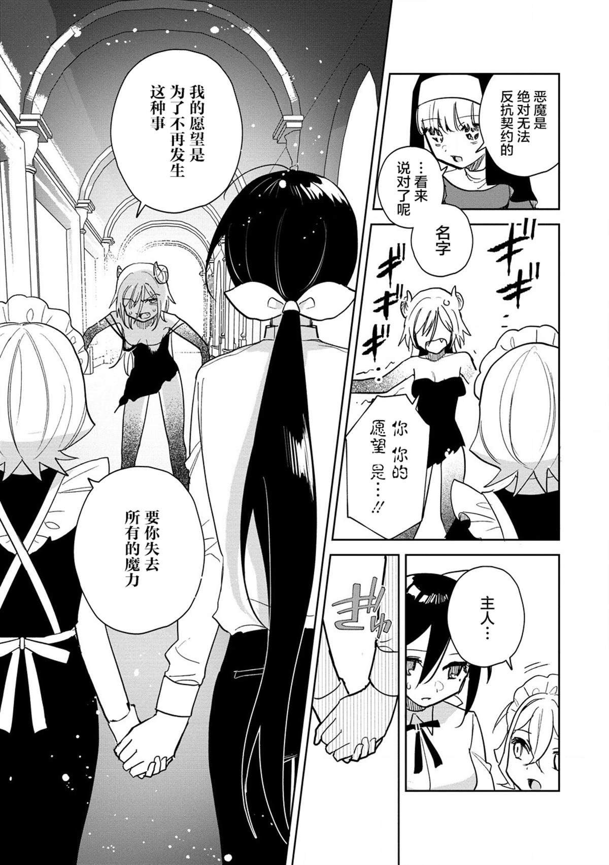 第18.2话