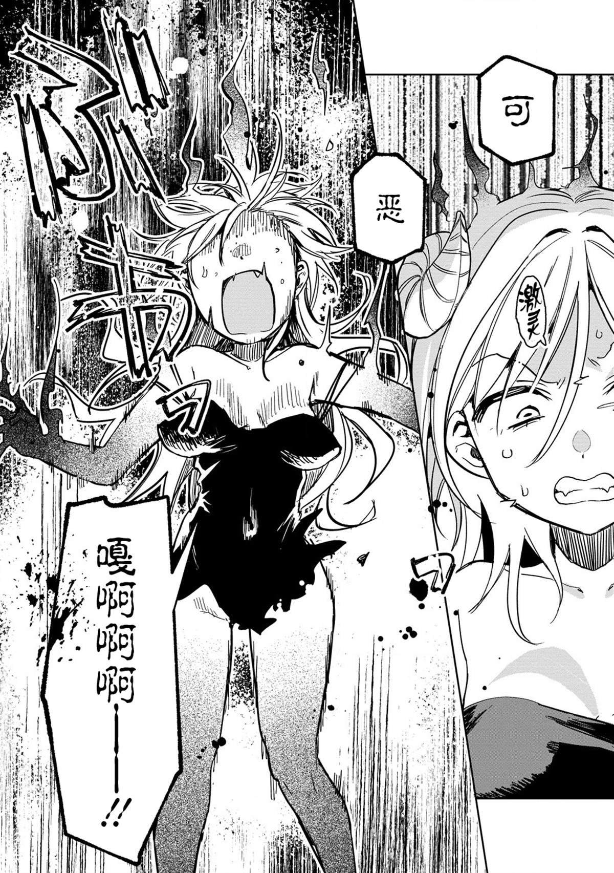 第18.2话