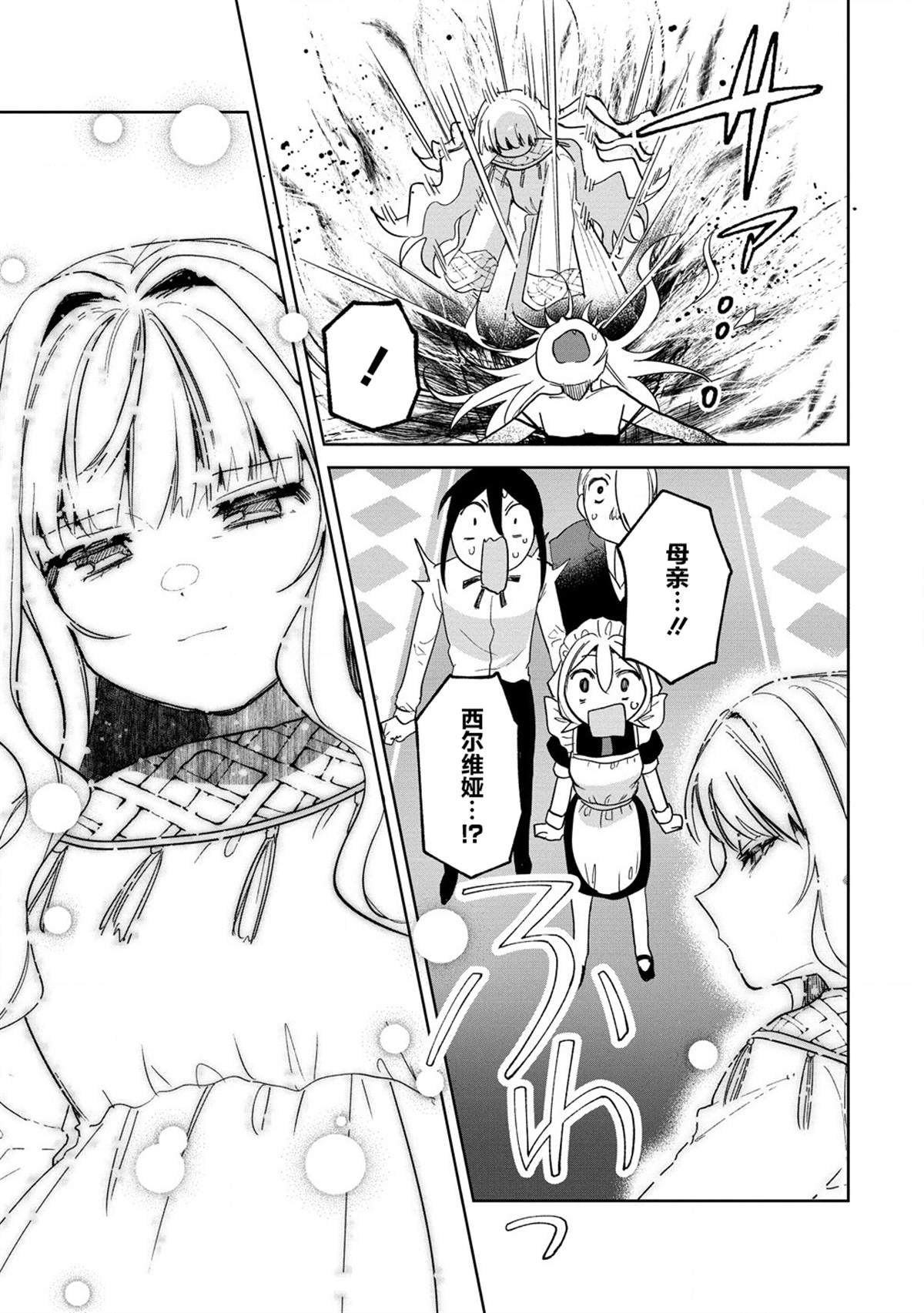 第18.2话