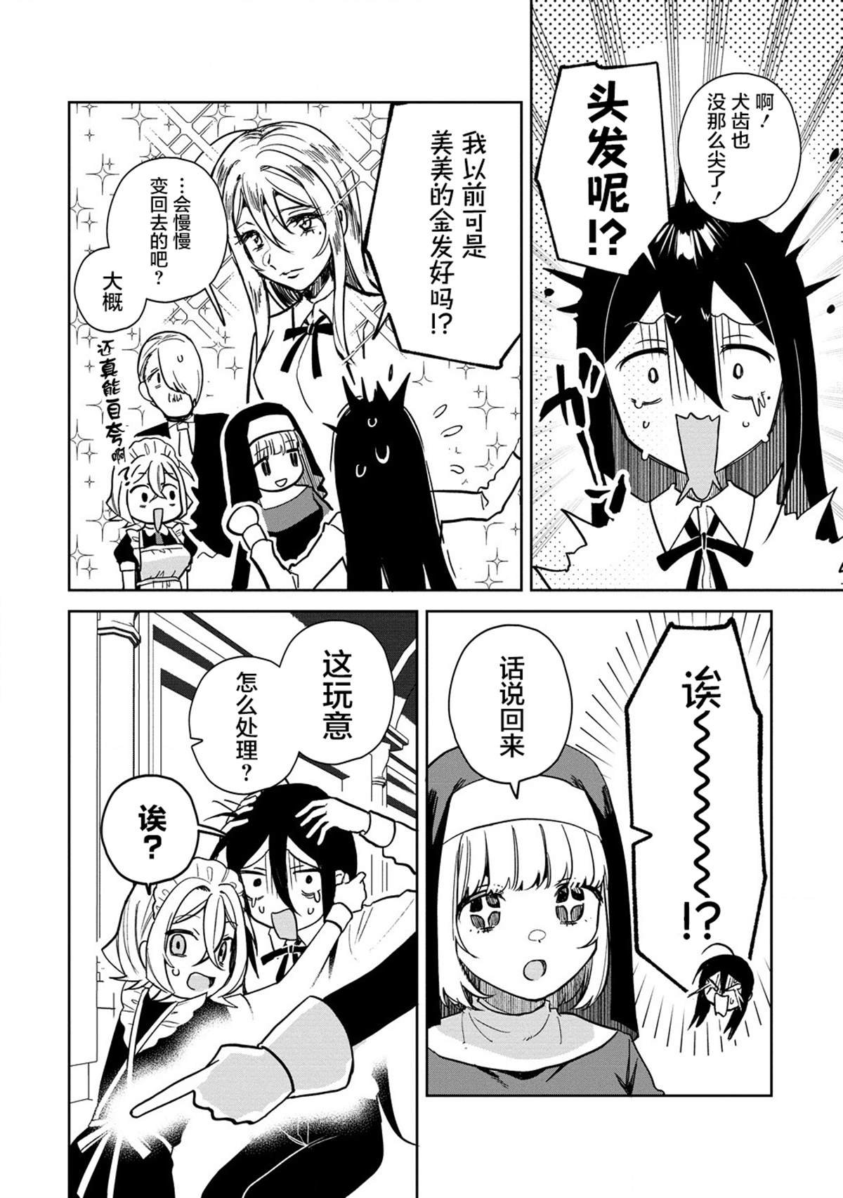 第18.2话