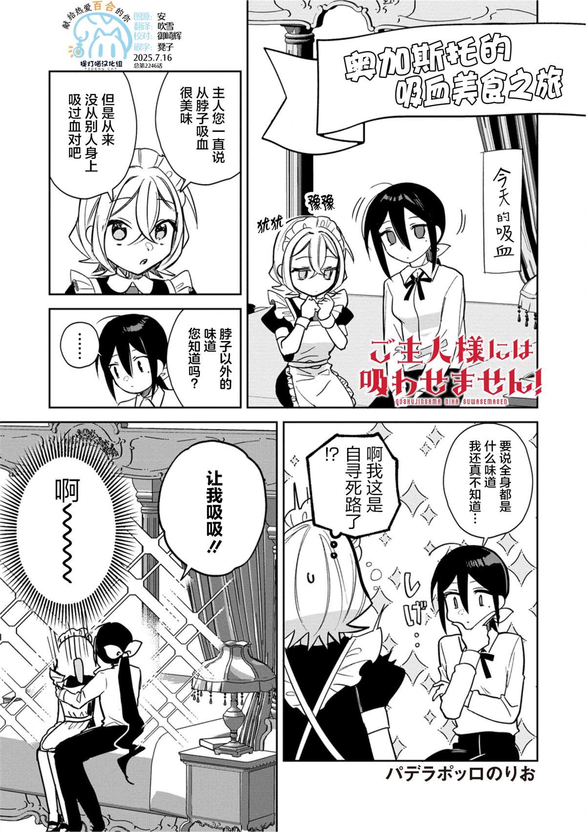 第18.5话