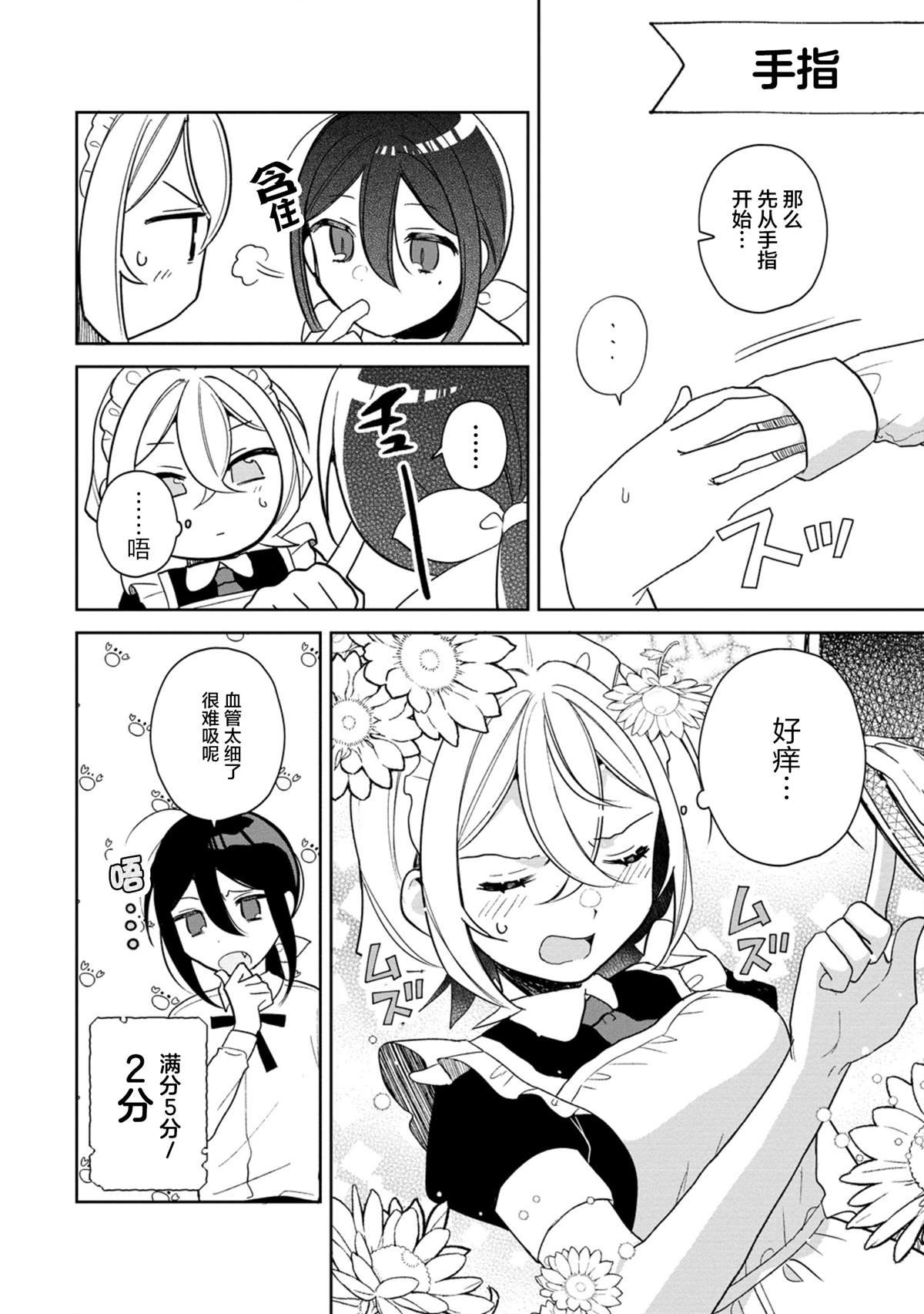 第18.5话