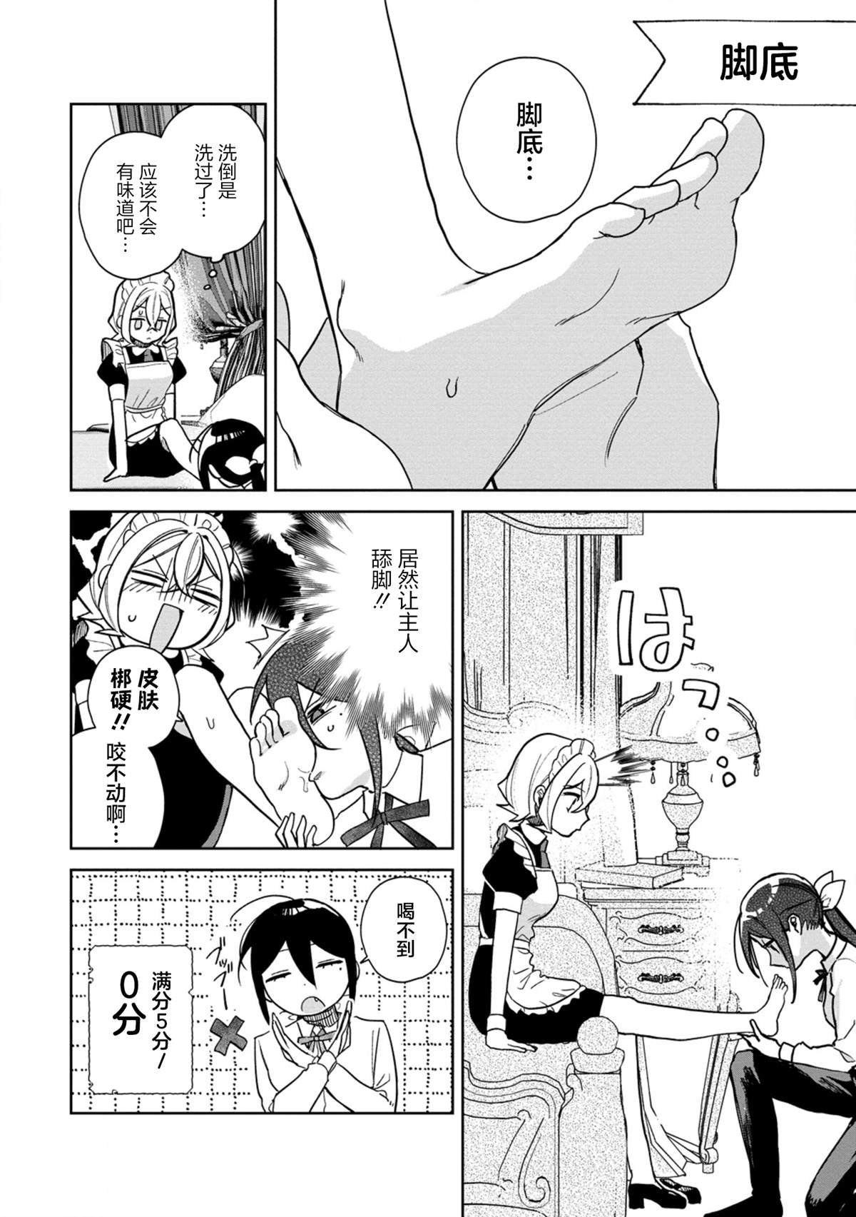 第18.5话