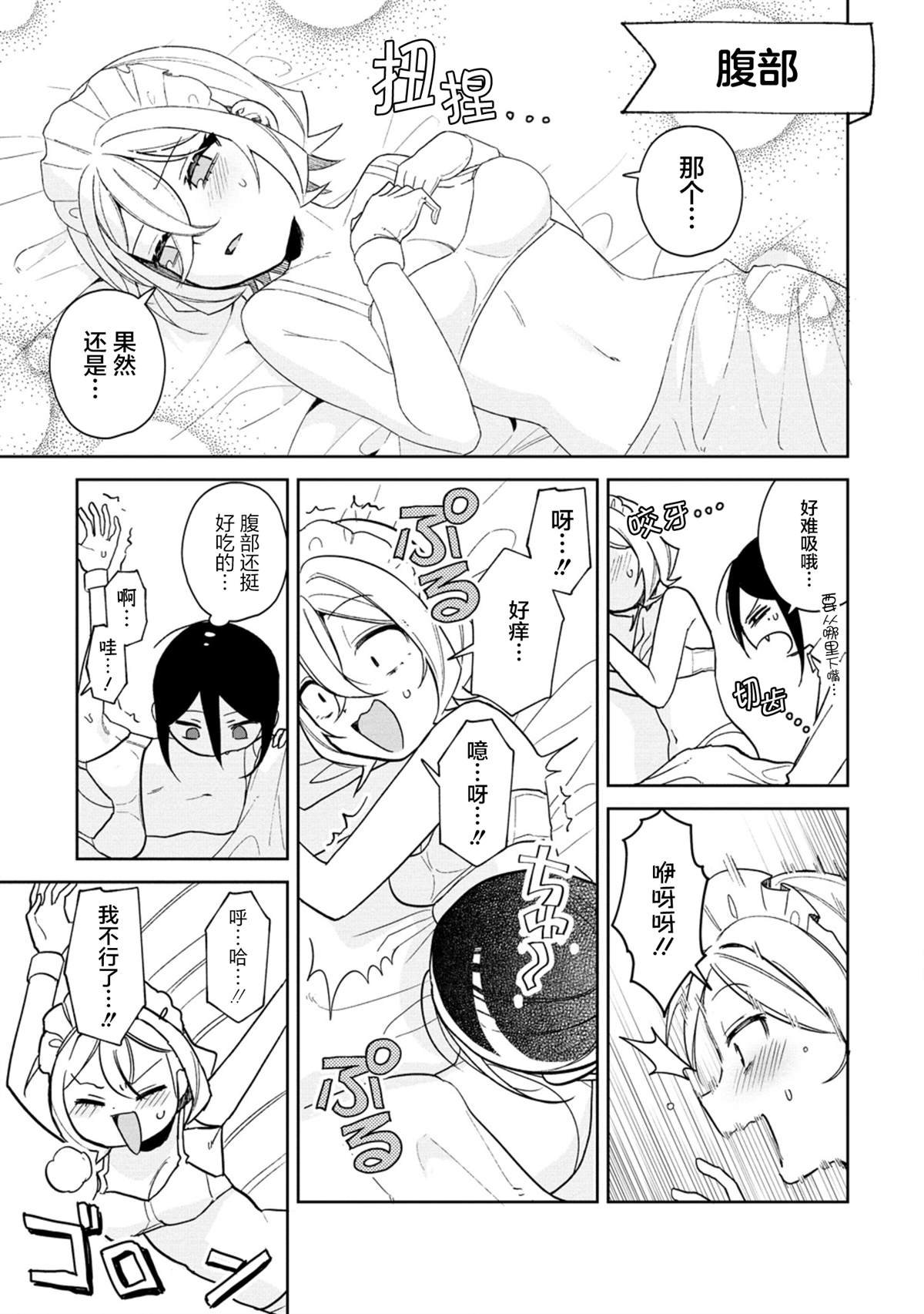 第18.5话