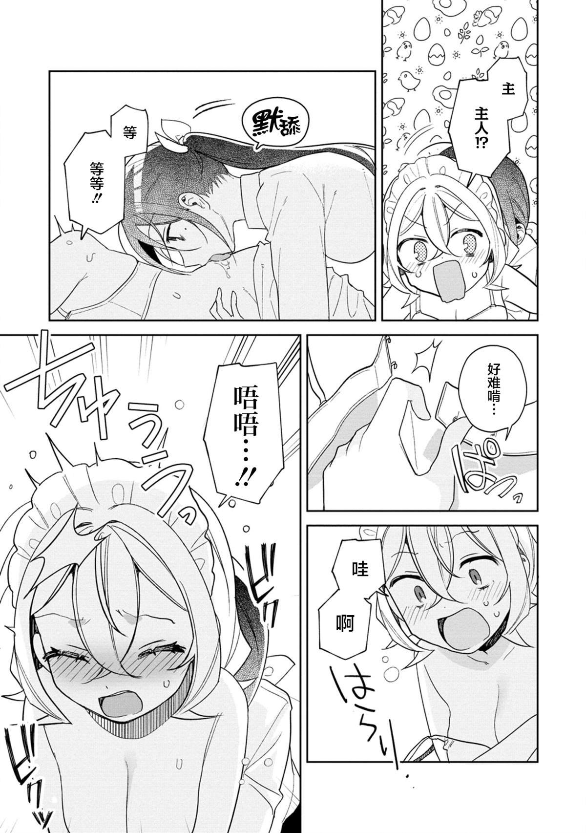 第18.5话