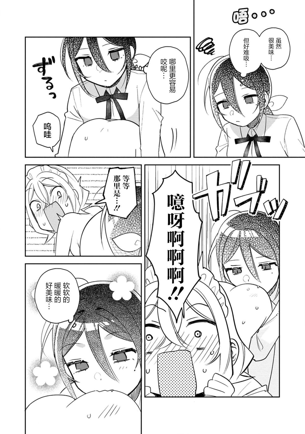 第18.5话