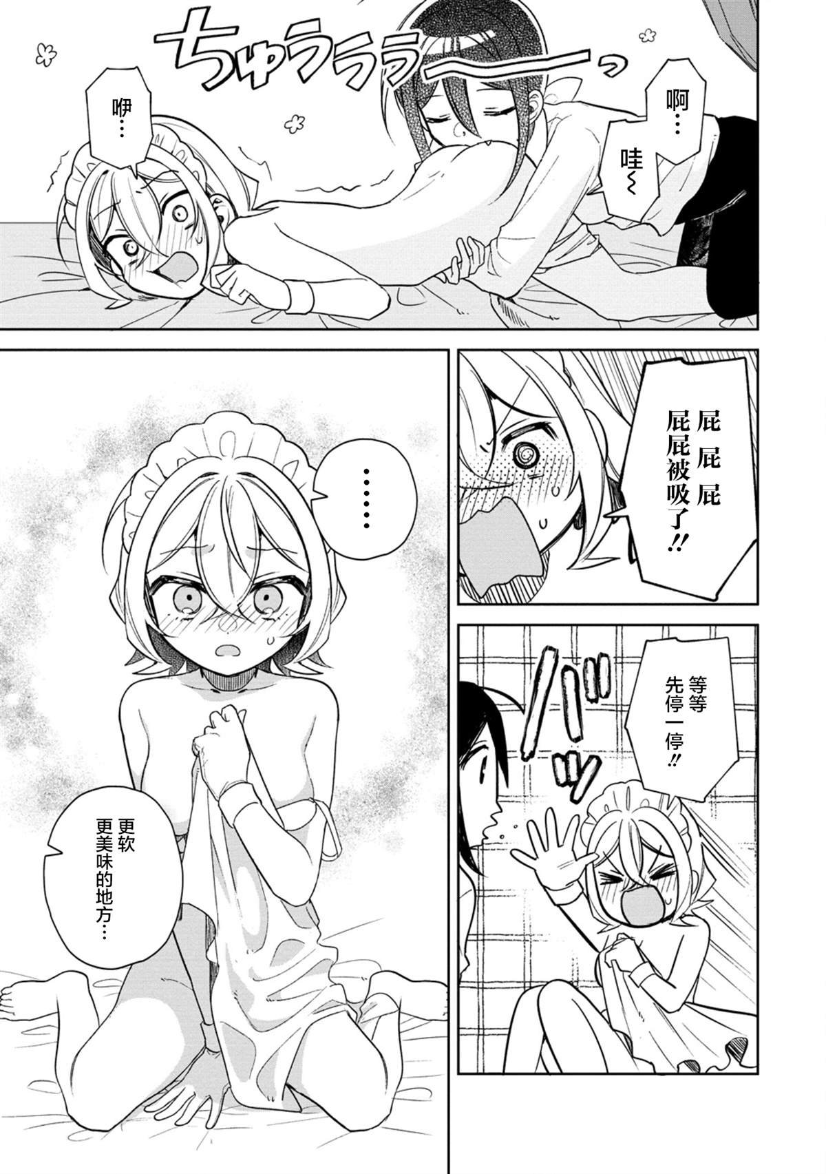 第18.5话