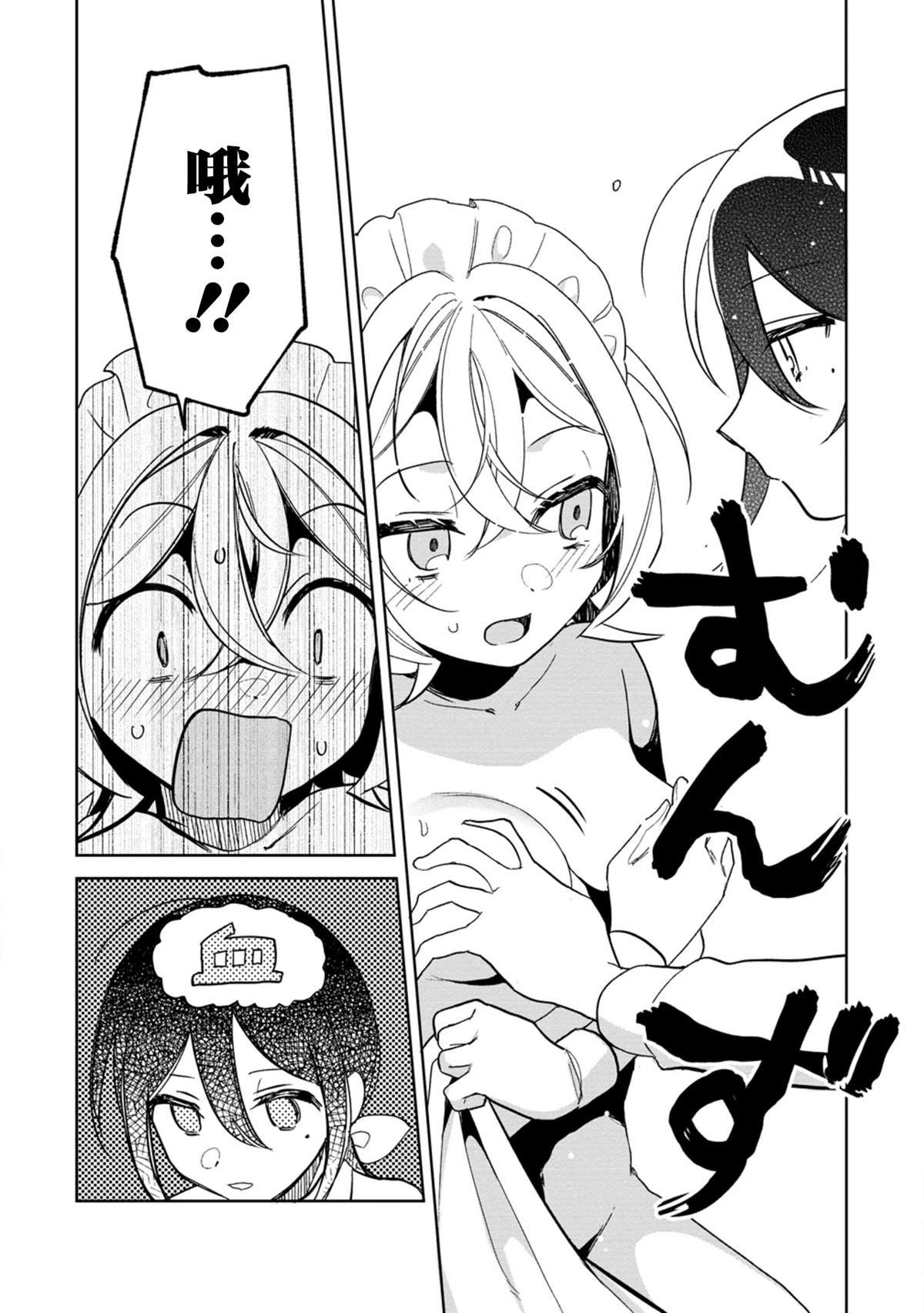 第18.5话