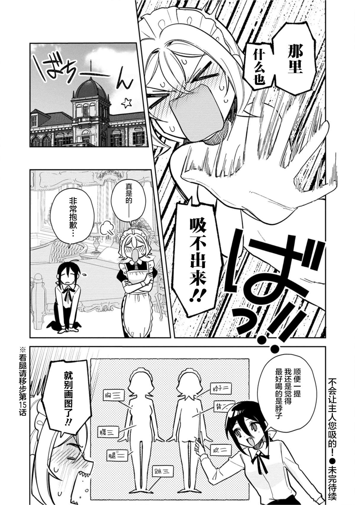 第18.5话