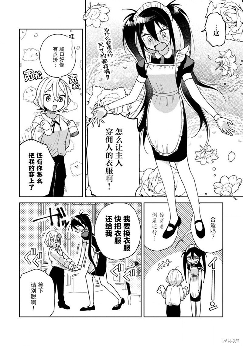 番外篇5.5