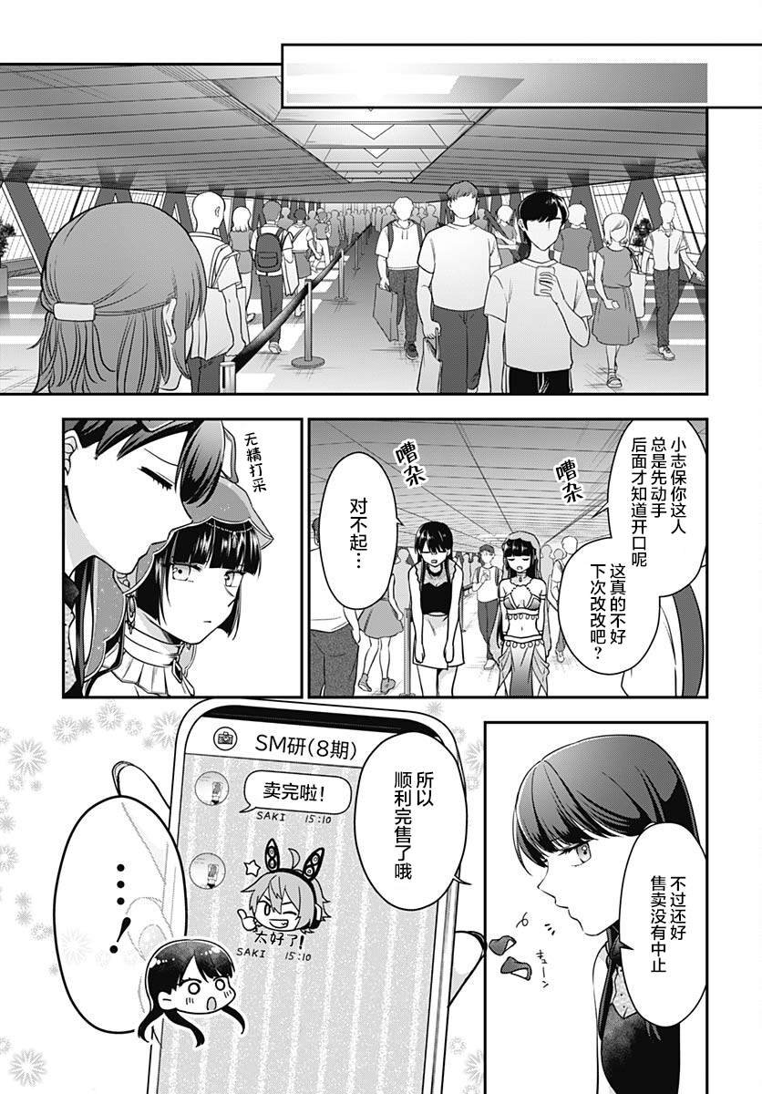 第11话