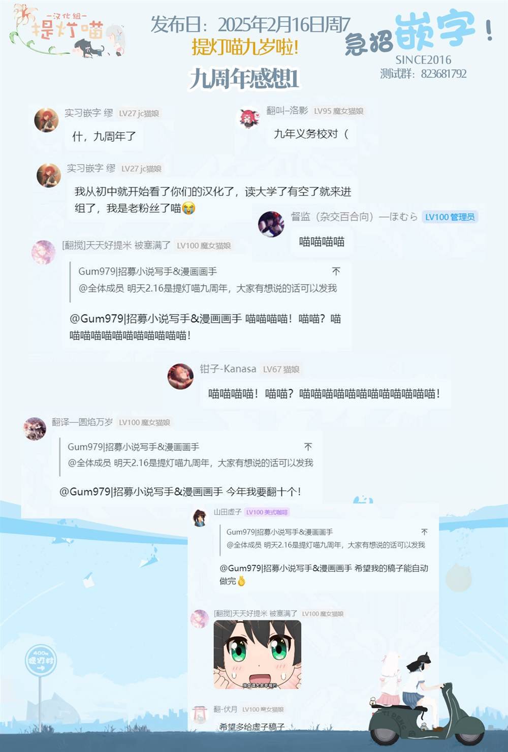 第11话