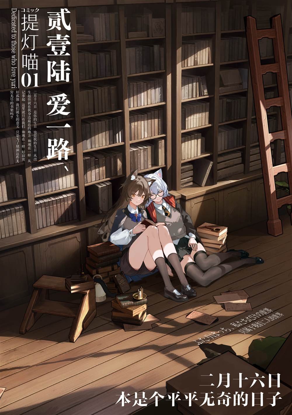 第11话