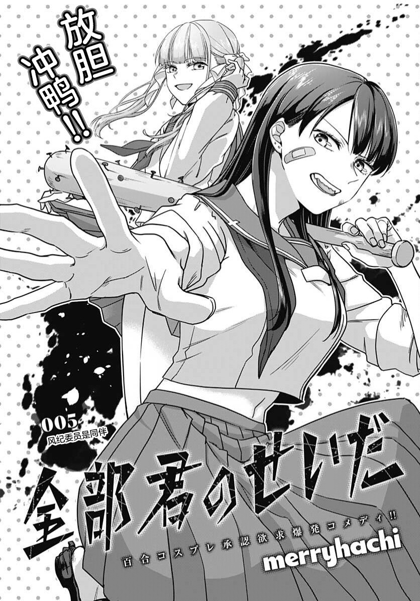 第5话