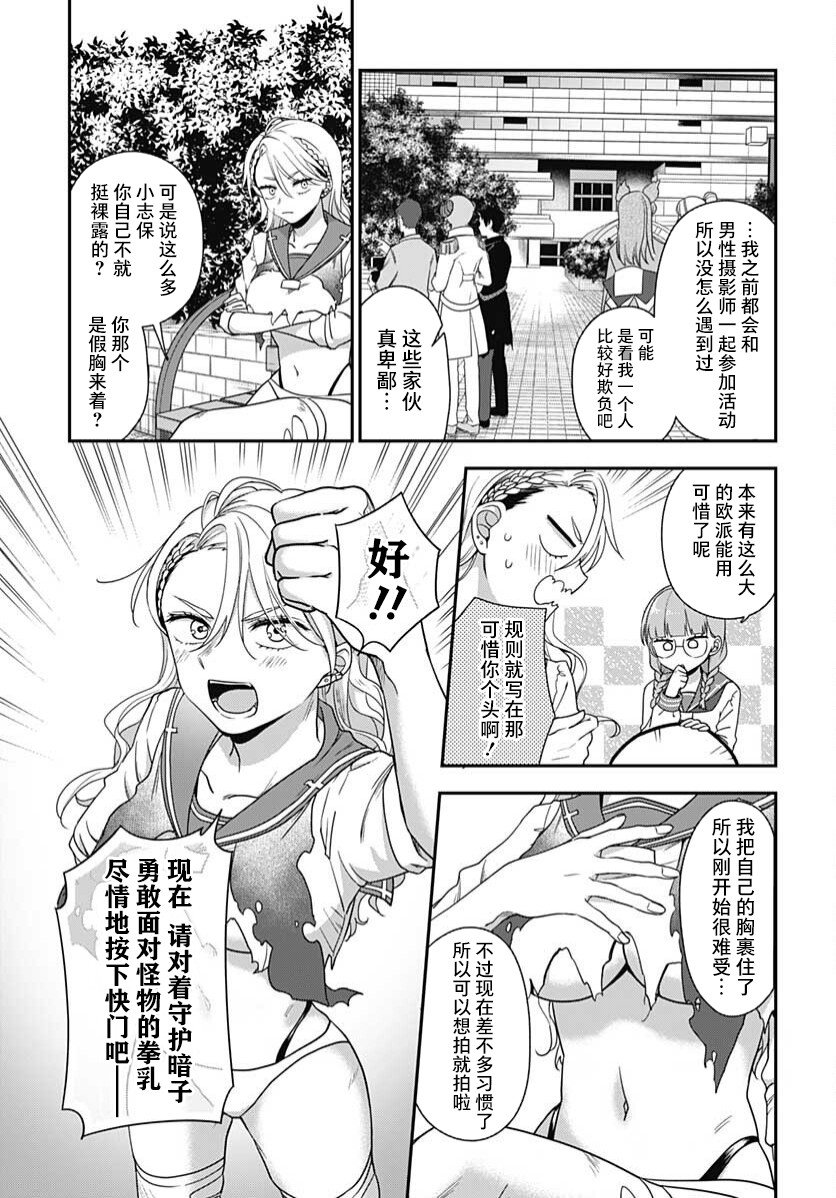 第5话