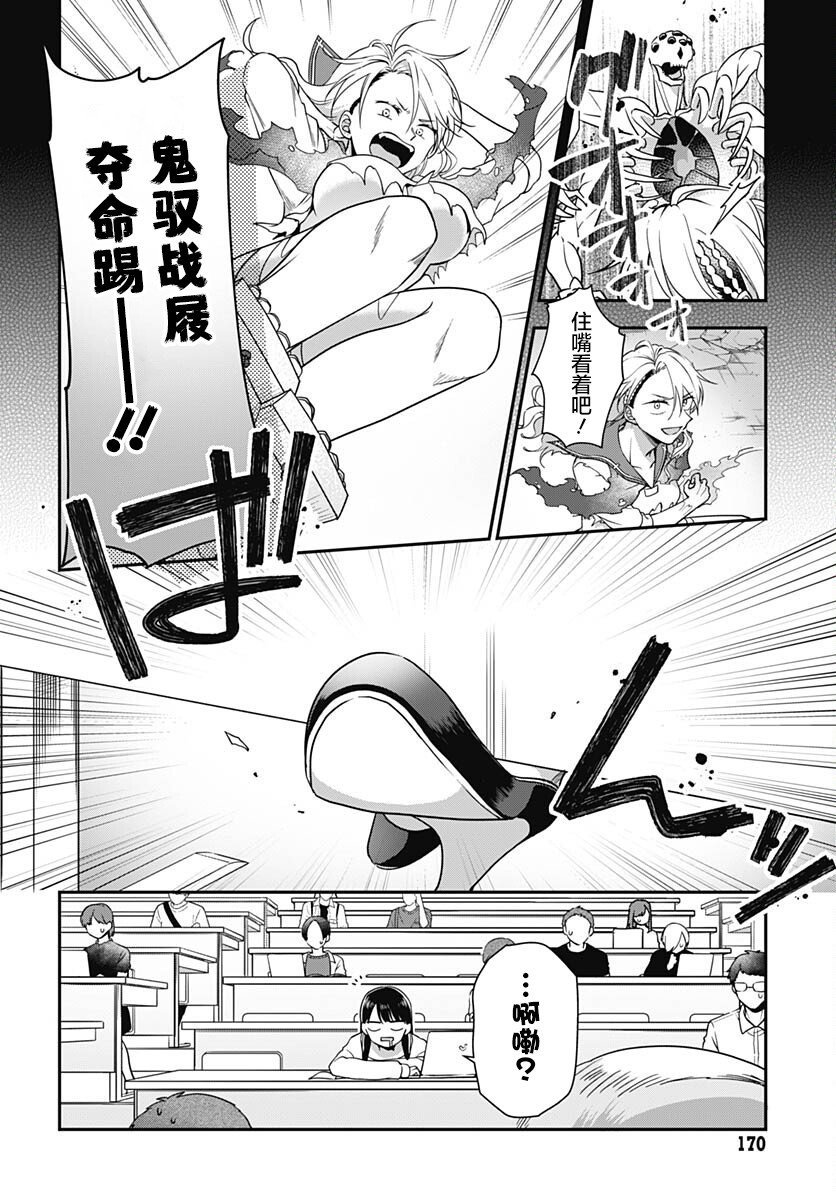 第6话