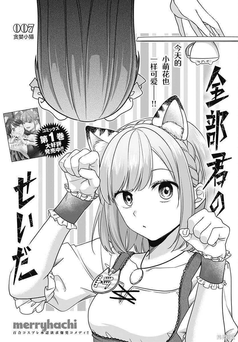 第7话