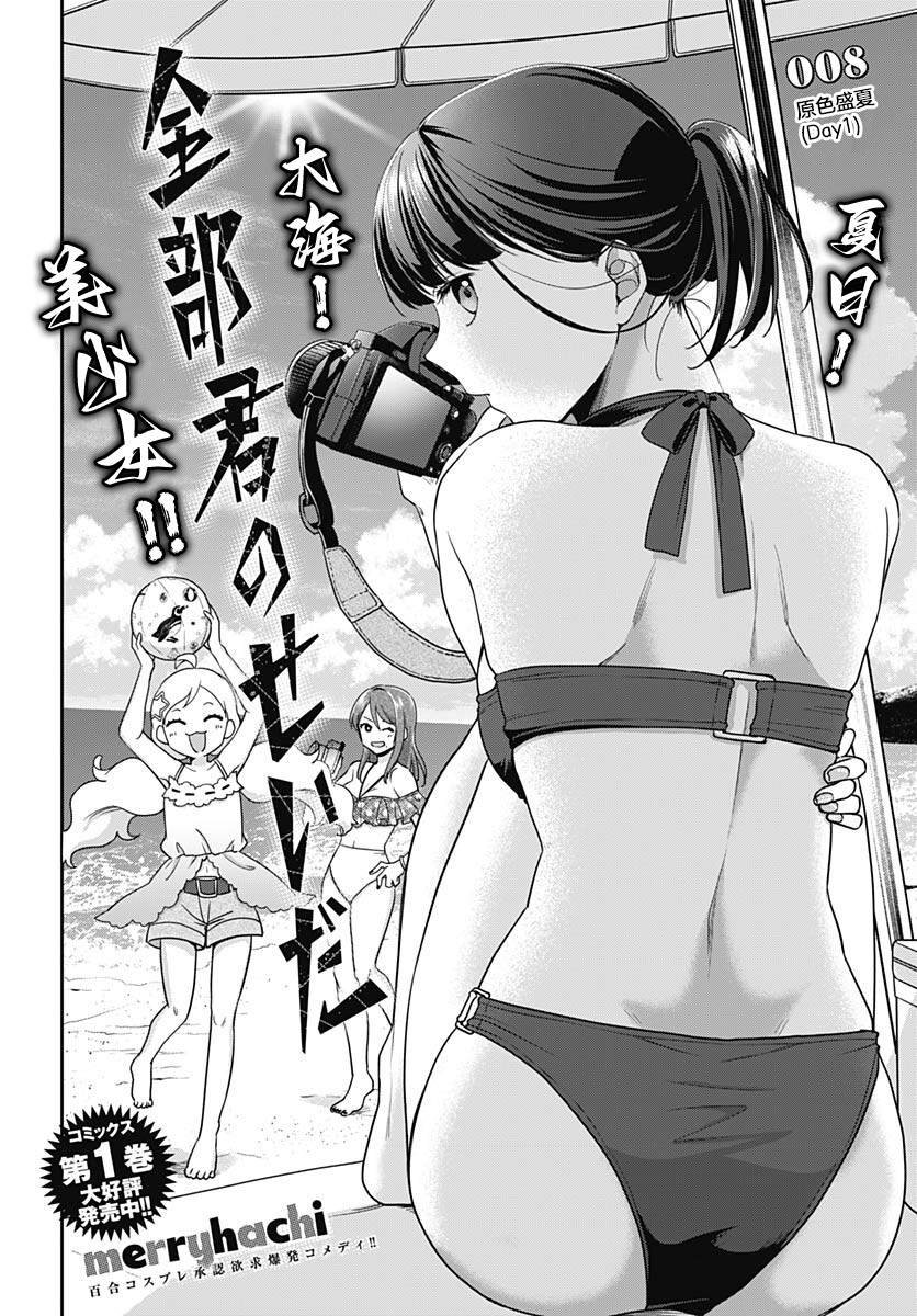 第8话