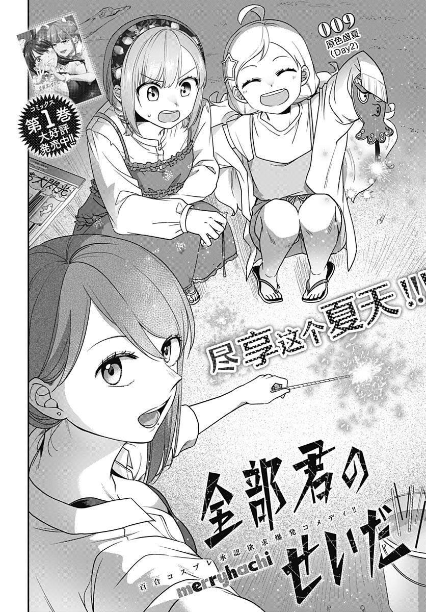 第9话