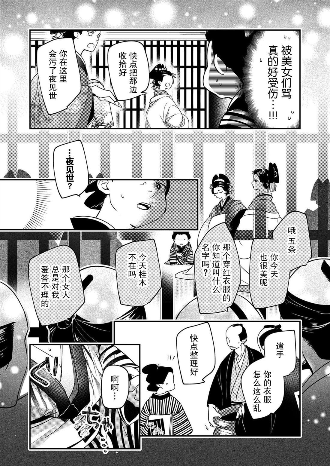 第1话