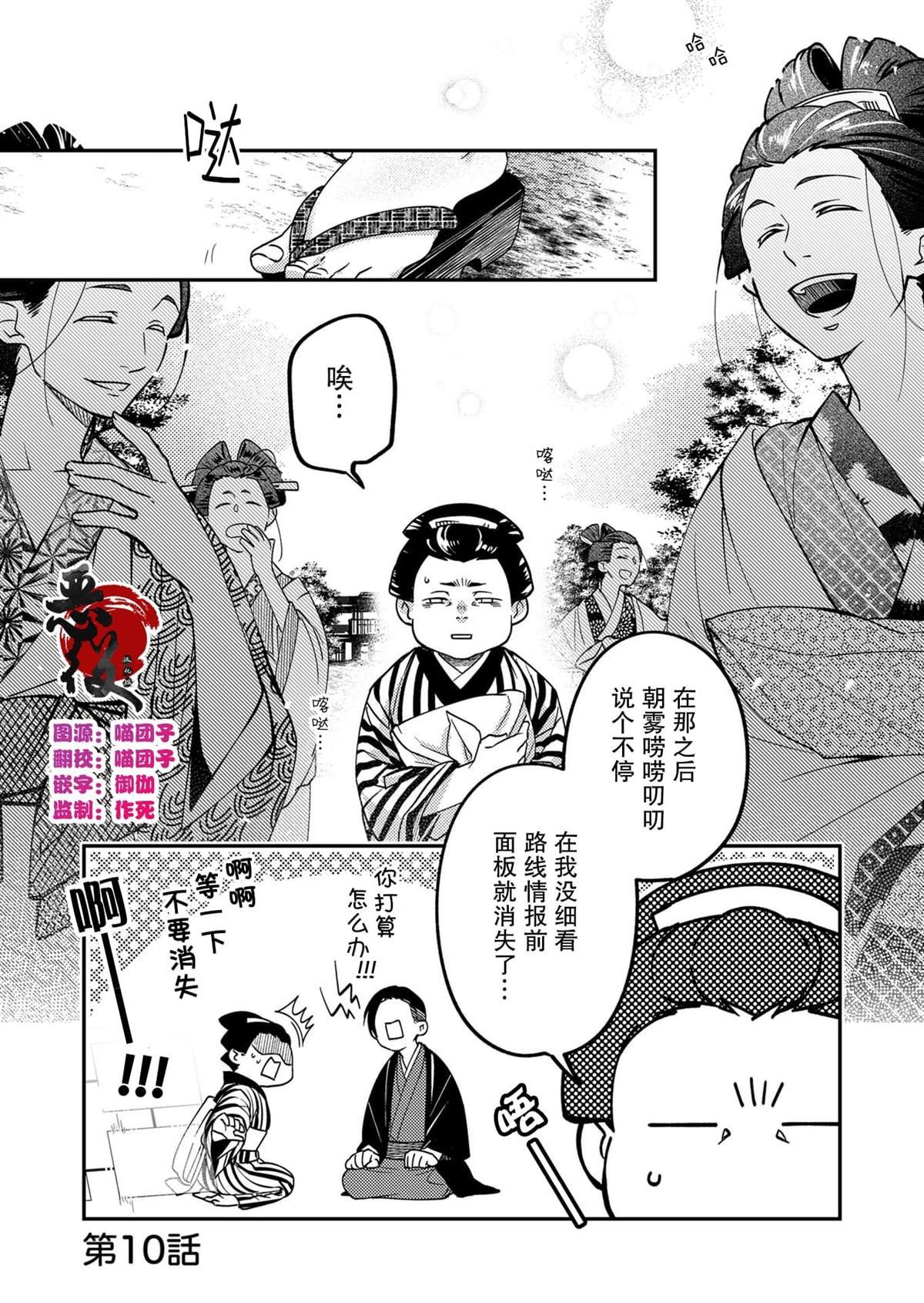 第10话