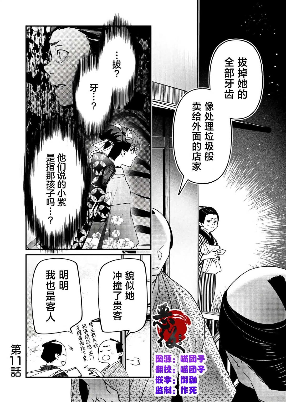 第11话