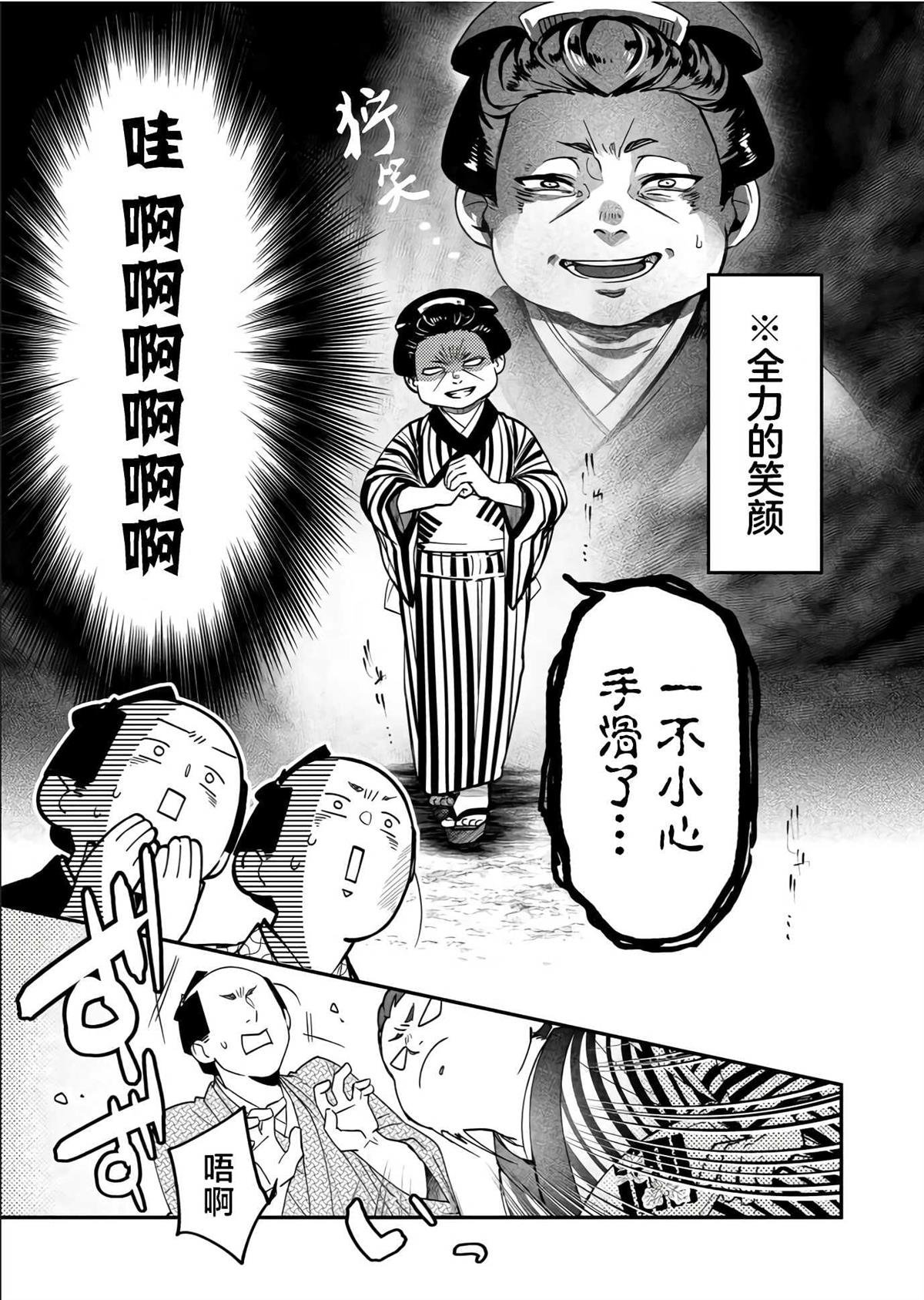 第11话