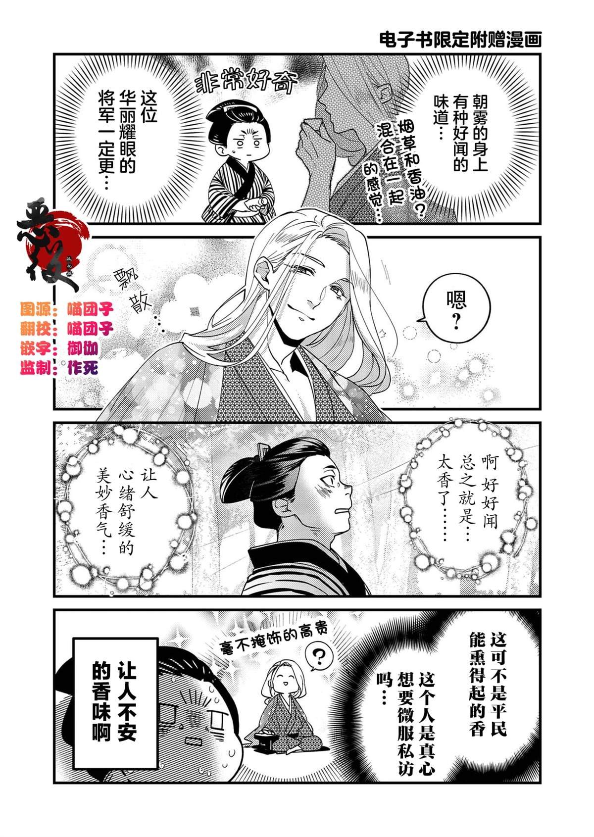 番外2