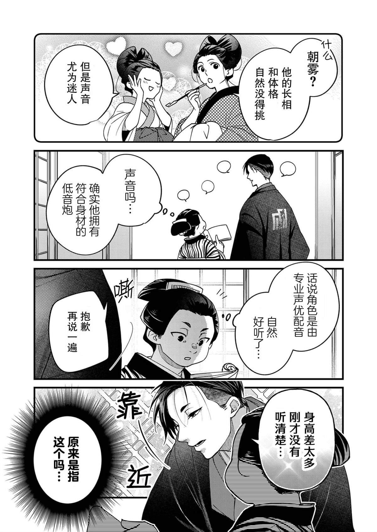 番外2