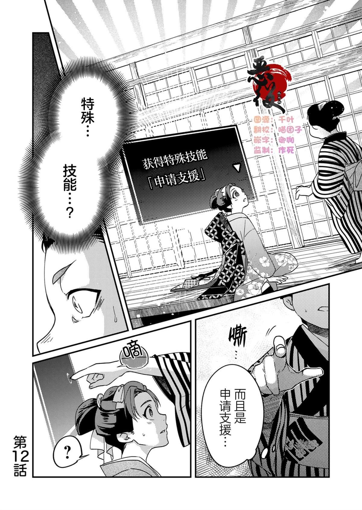第12话
