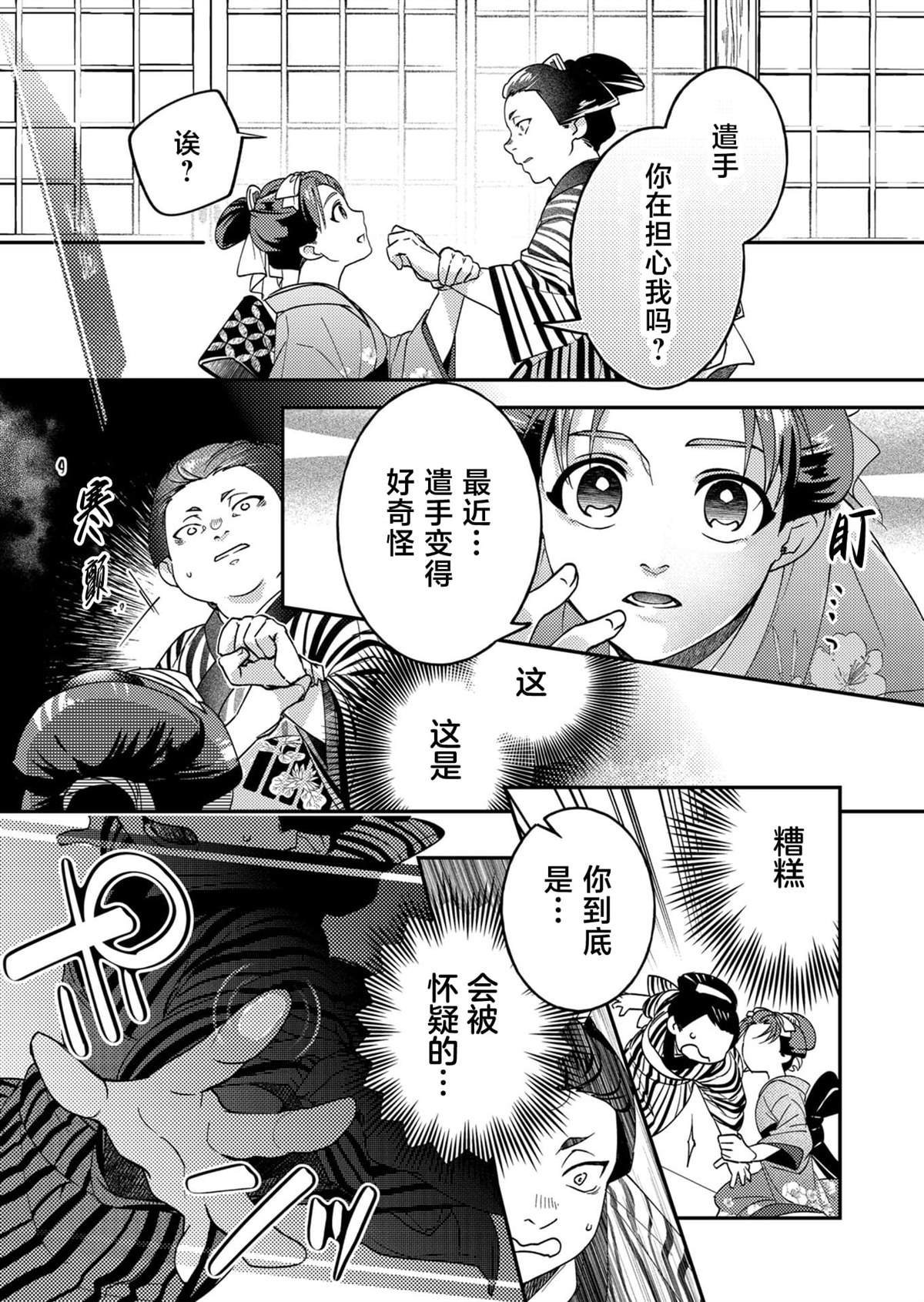 第12话
