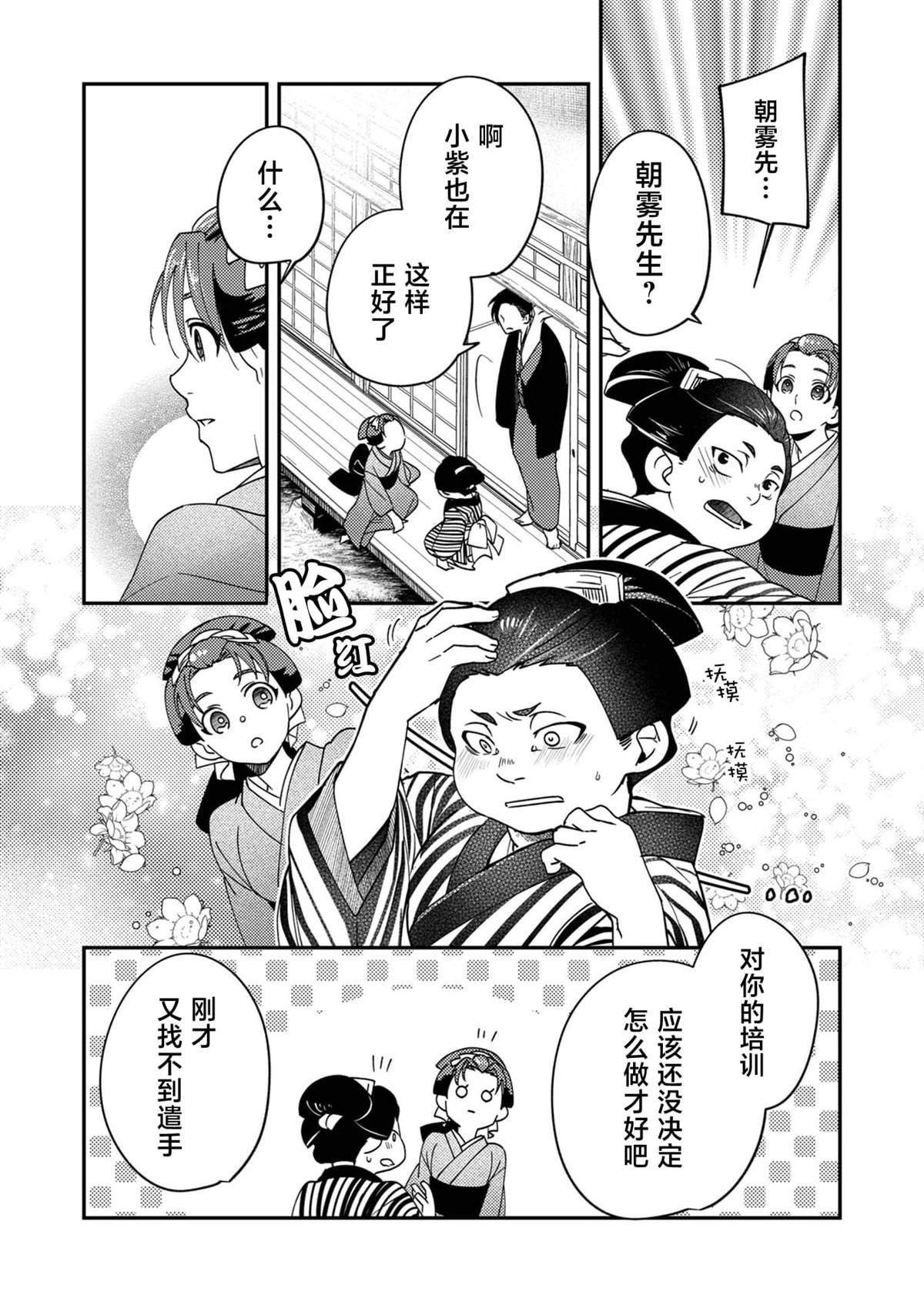第12话