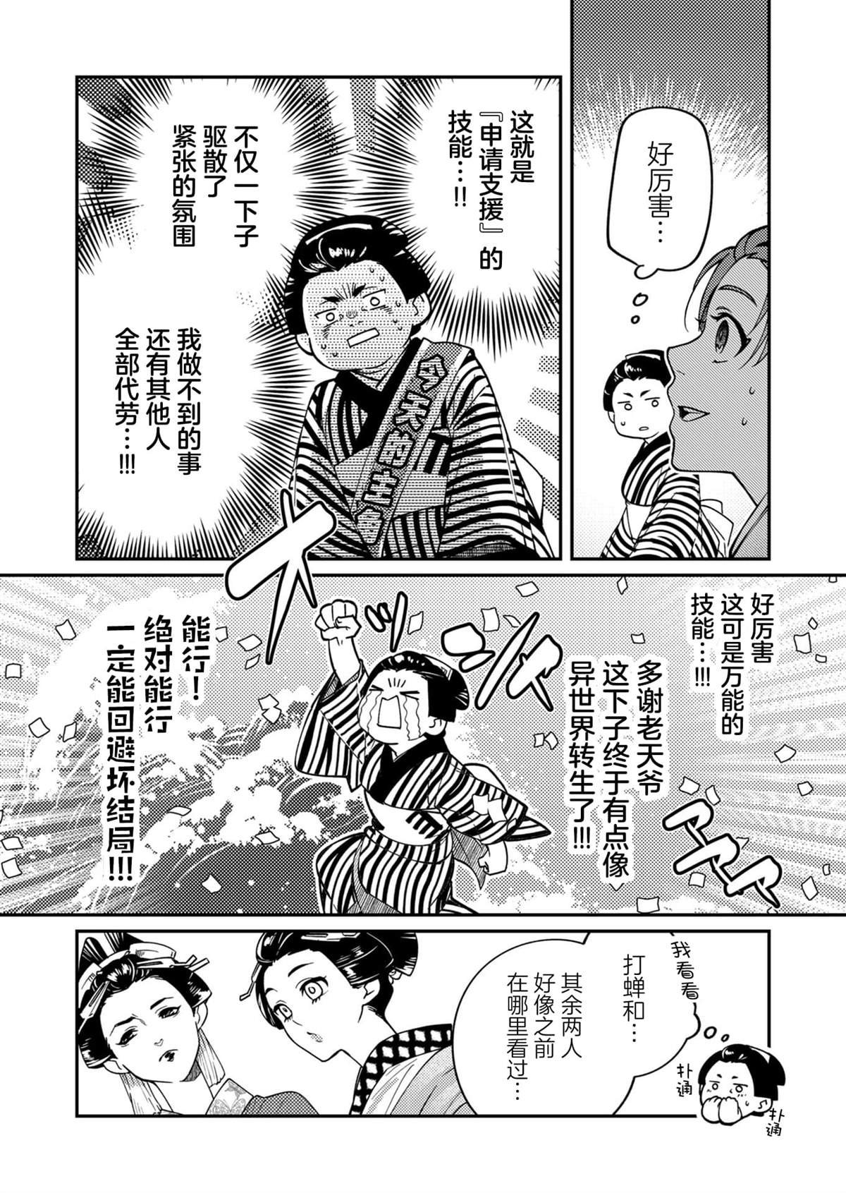 第12话