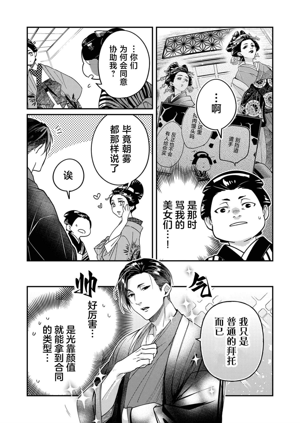 第12话