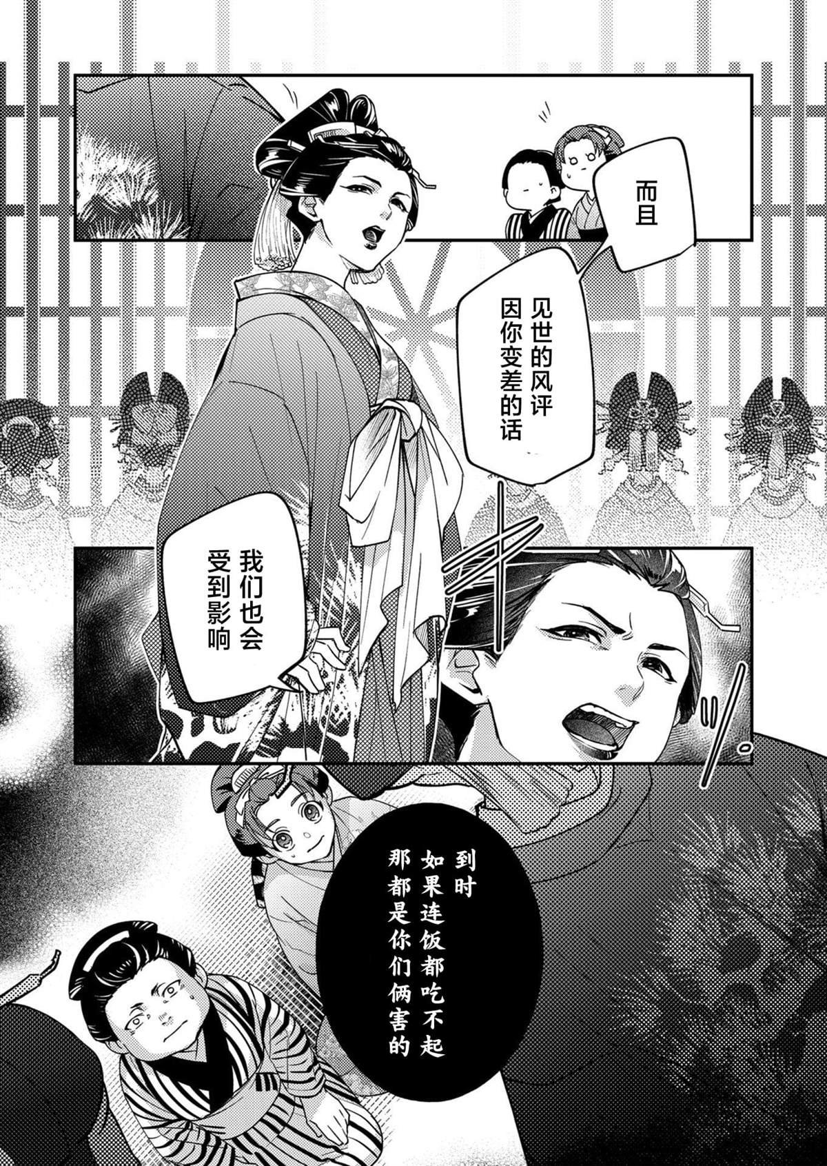 第12话